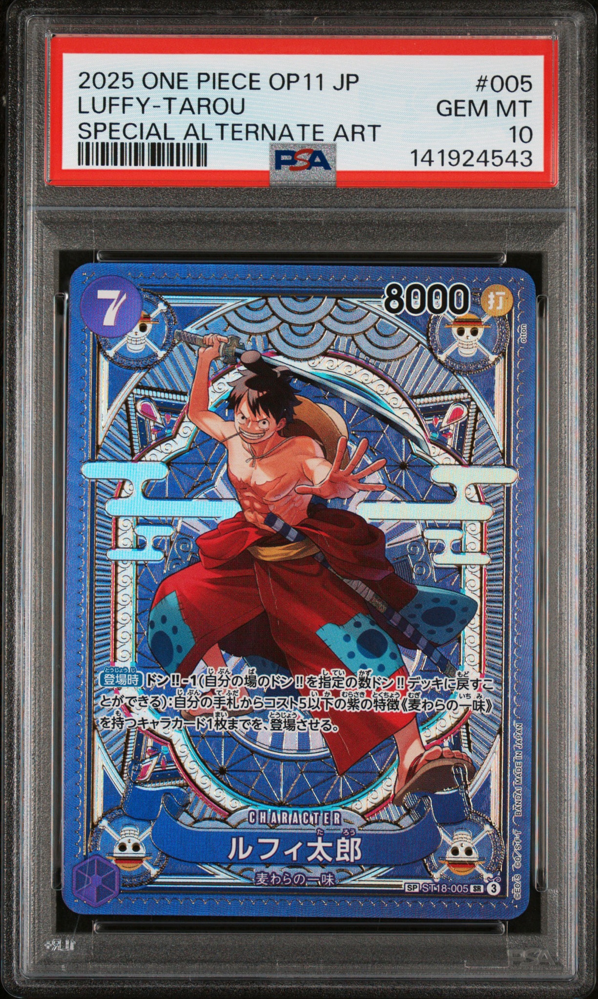 ルフィ太郎 SR-SPC [ST18-005](ブースターパック「神速の拳」)通販