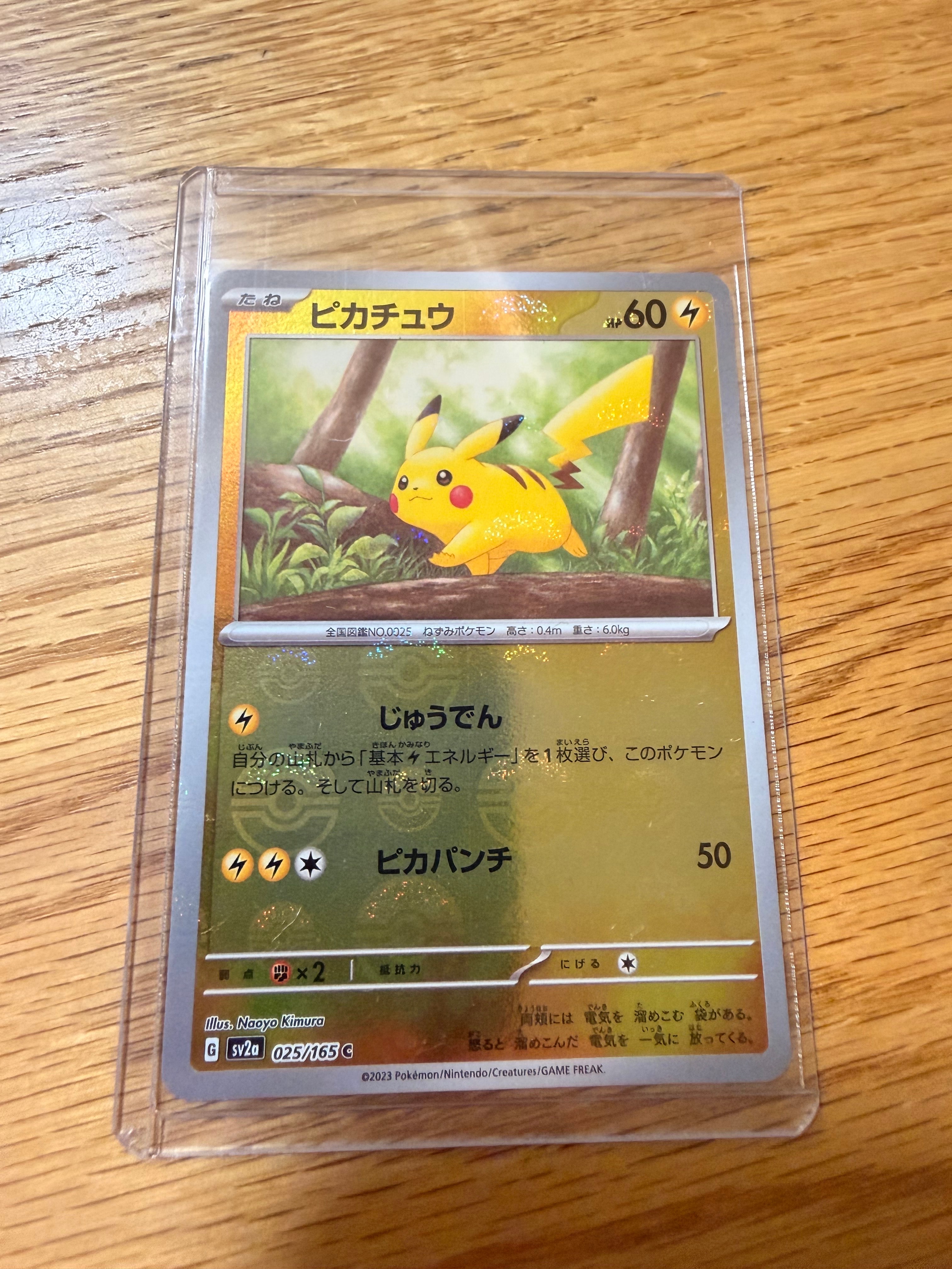 PSA9】ピカチュウ C: マスターボールミラー (マスボピカチュウ) [SV2a