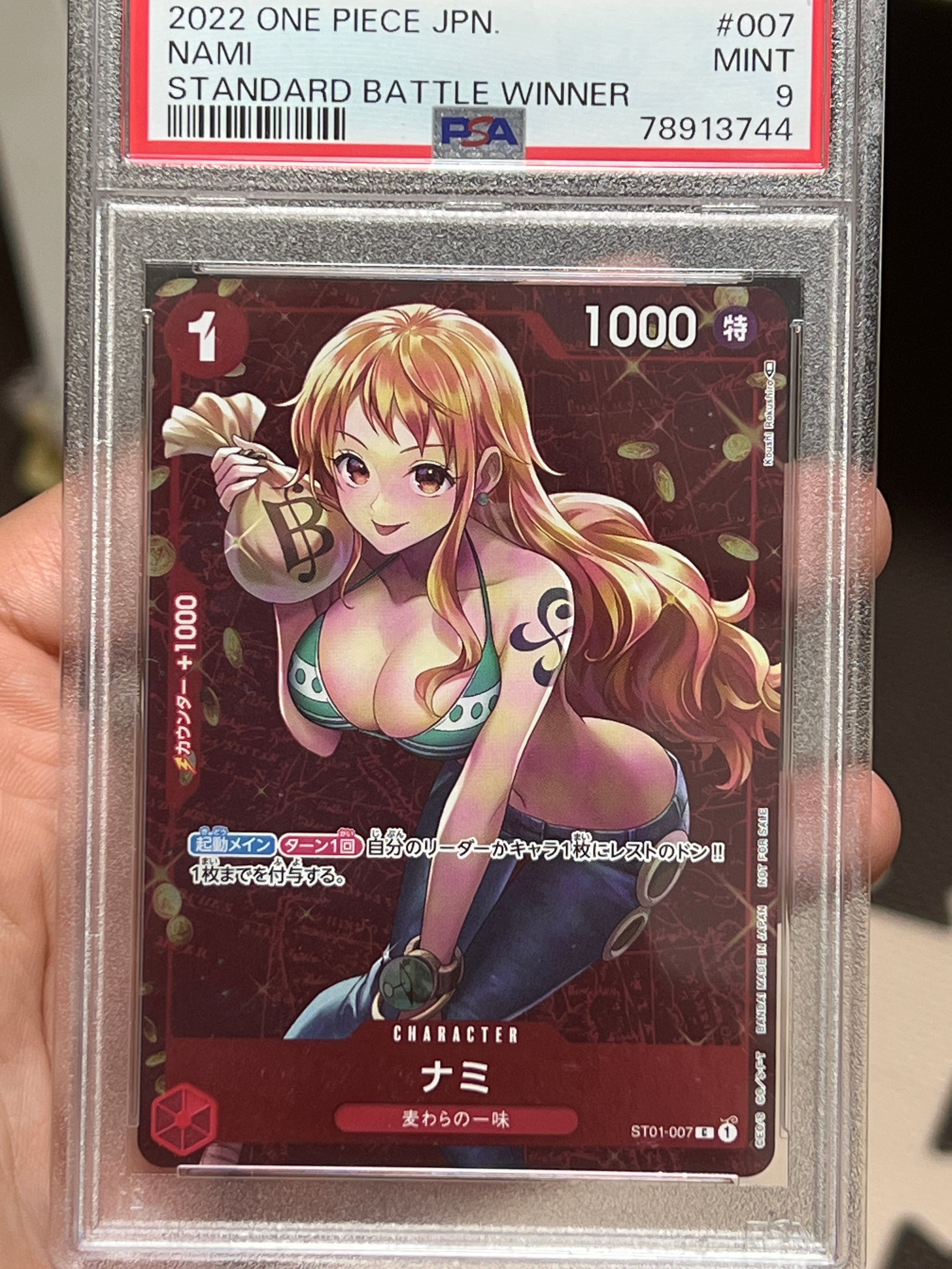 ナミ P [ST01-007]  (スタンダードバトル 優勝記念品)