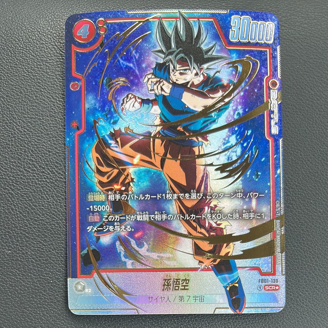 PSA10】孫悟空 PR☆ [FP-034](フュージョンワールド「リミテッドパック