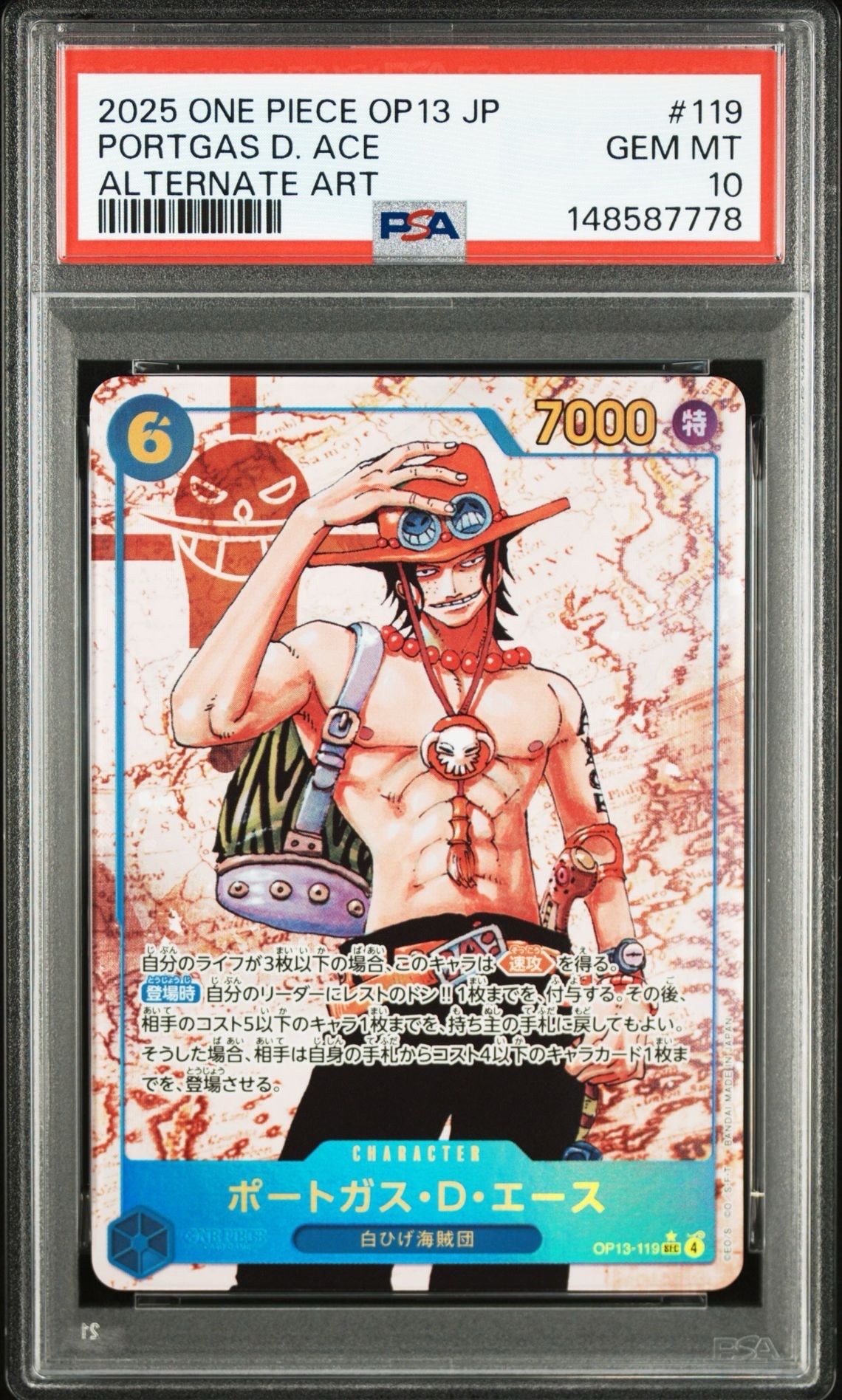 ポートガス・D・エース SEC-P [OP13-119](ブースターパック「受け継がれる意志」)