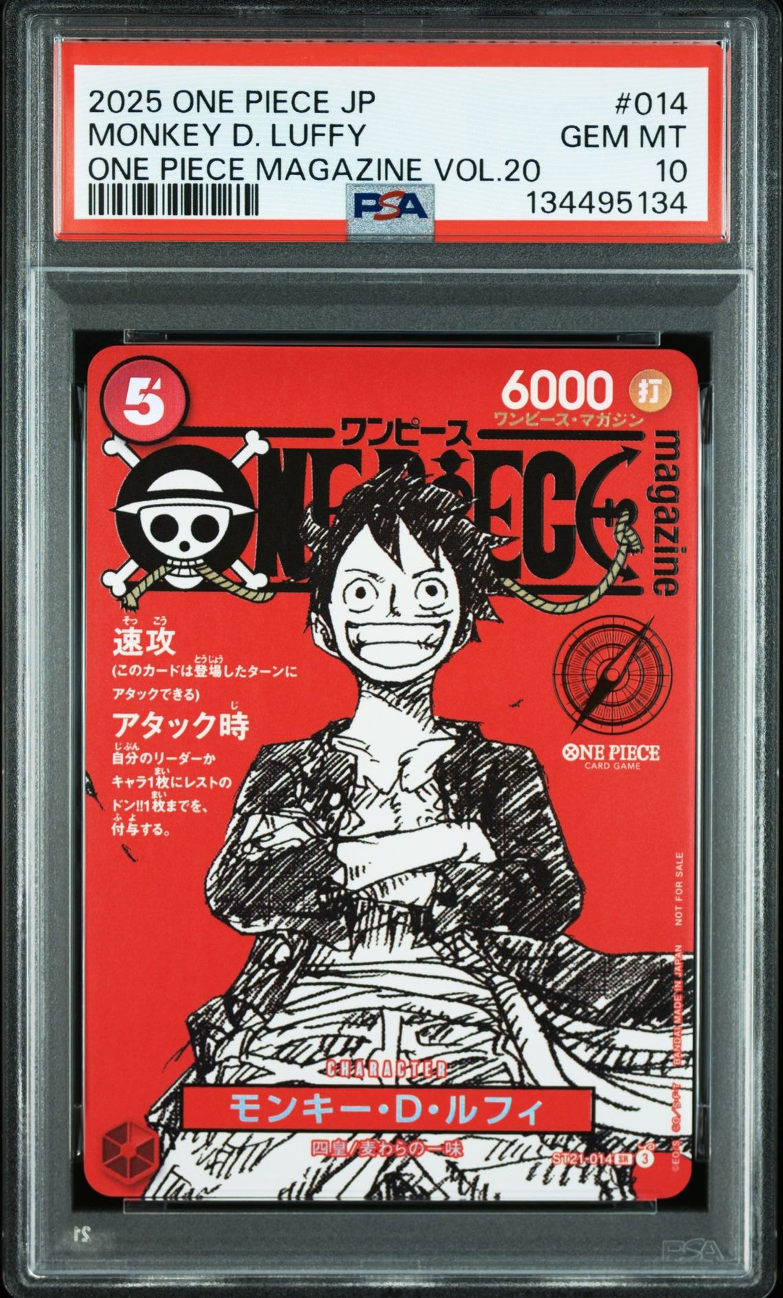 モンキー・D・ルフィ SR [ST21-014](プロモーションカード「ワンピースマガジン 特集 週刊少年ジャンプとワンピース 020」)