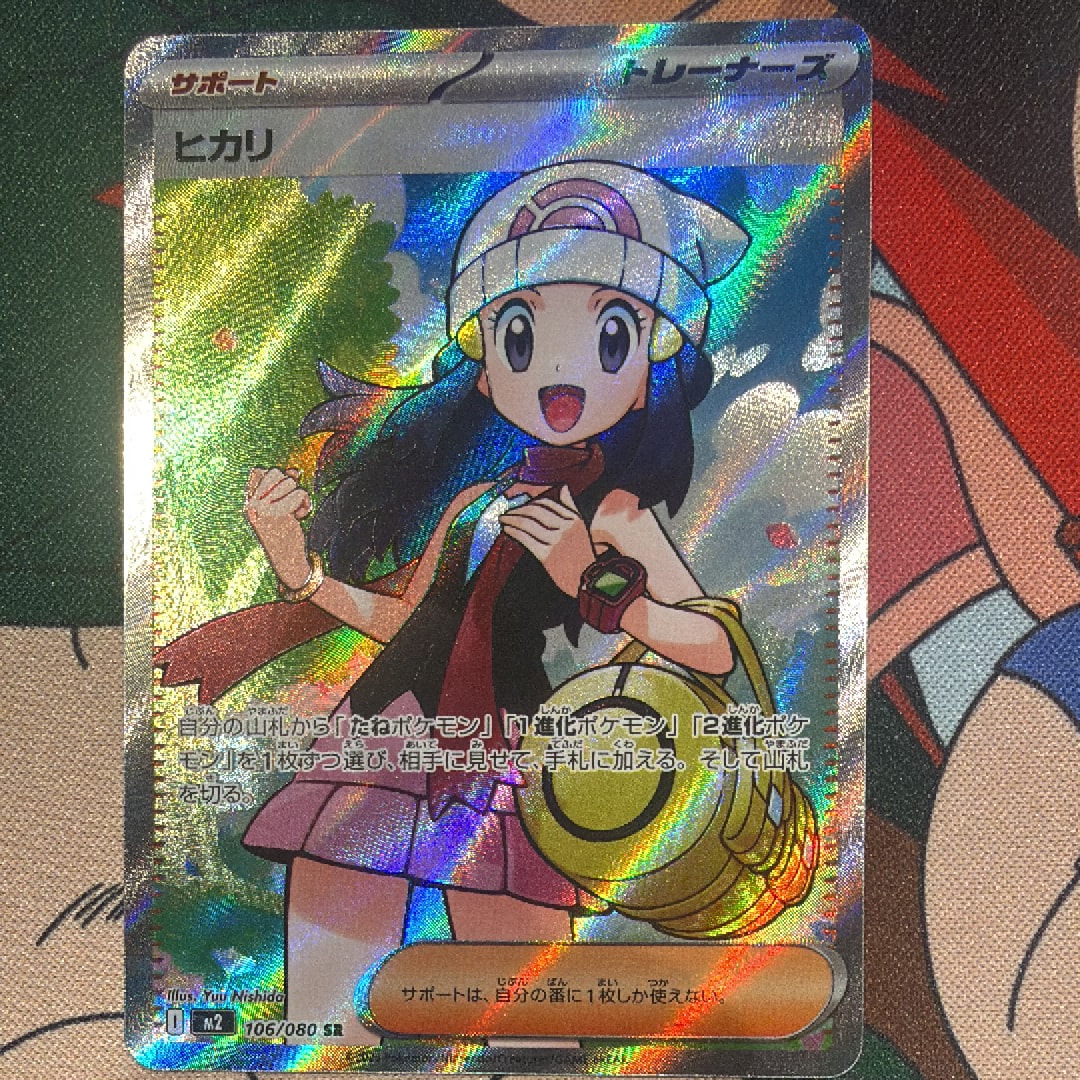 PSA10】ヒカリ SR [M2 106/080](拡張パック「インフェルノX」) 1枚の