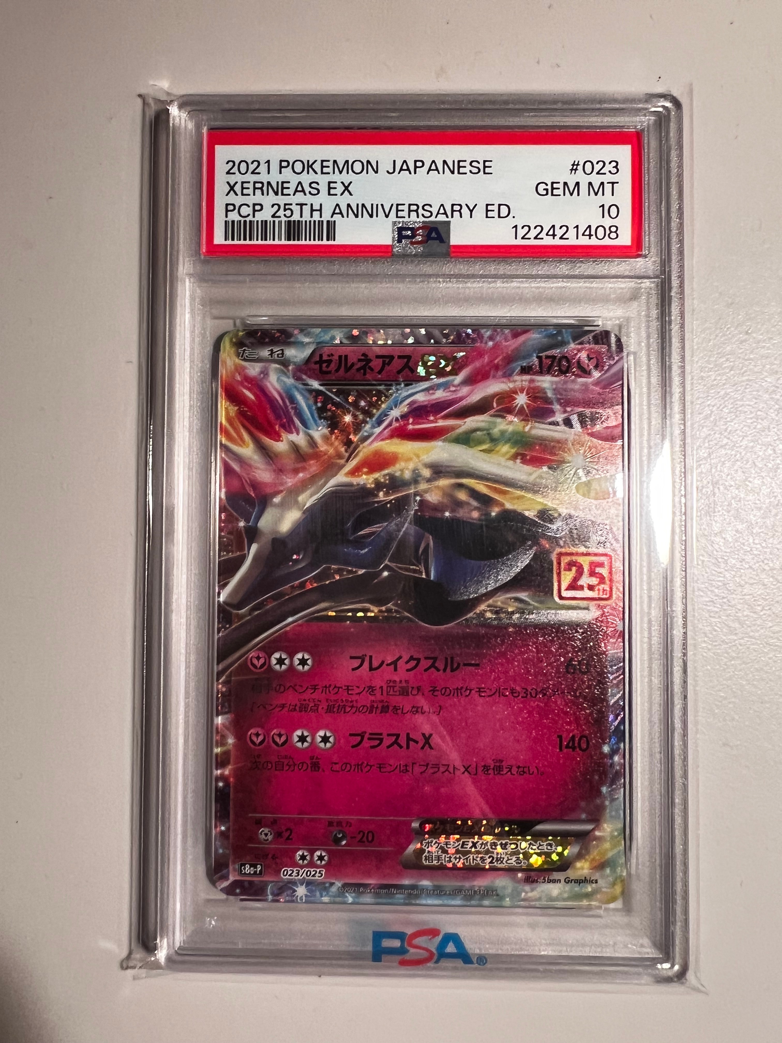 ブラッキーV CSR[S8b 244/184](ハイクラスパック「VMAXクライマックス