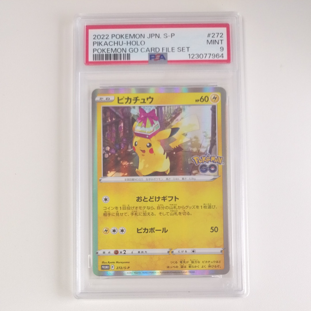 ピカチュウ: プロモ P [S-P 272](プロモーションカード「S-P」)