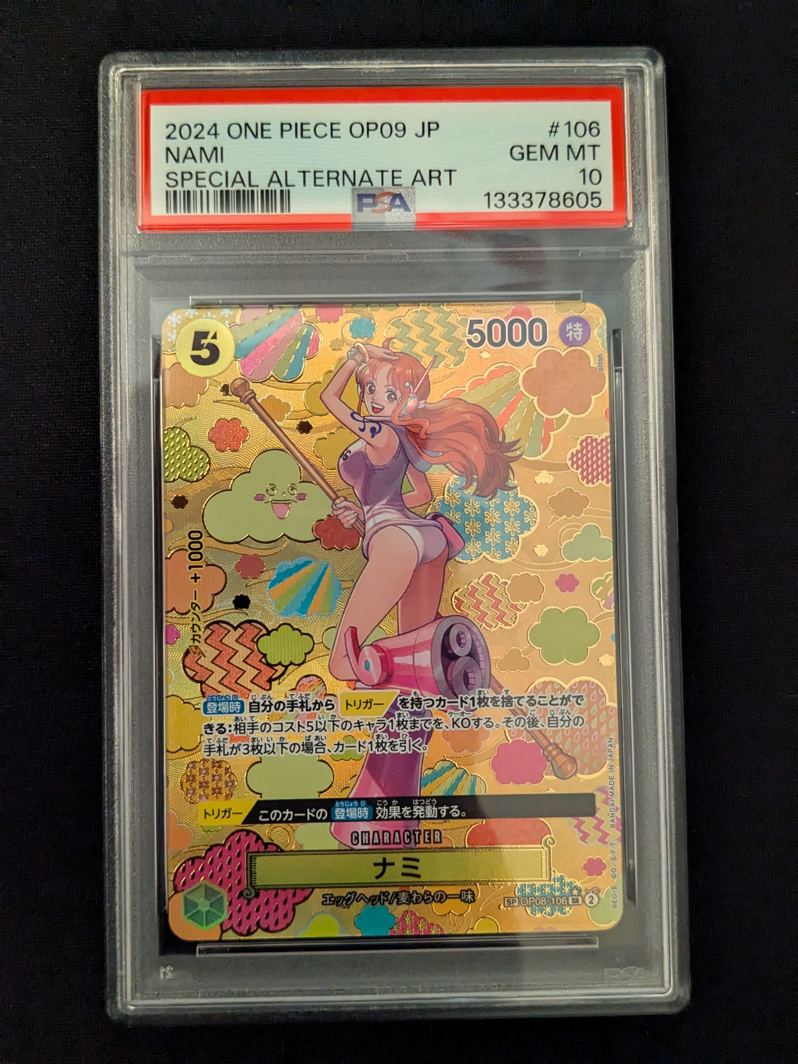Nami SR-SPC [OP08-106](Booster Pack "Emperors In The New World")