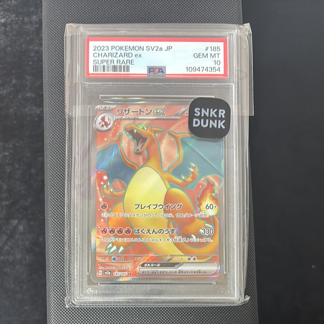 リザードンex SR[SV2a 185/165](強化拡張パック「ポケモンカード151」)