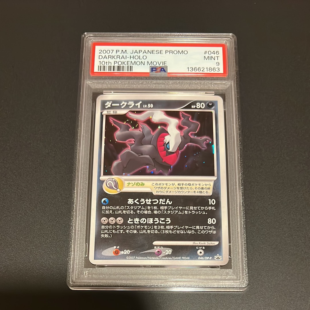 アセロラ SR[SM2+ 056/049](強化拡張パック「新たなる試練の向こう