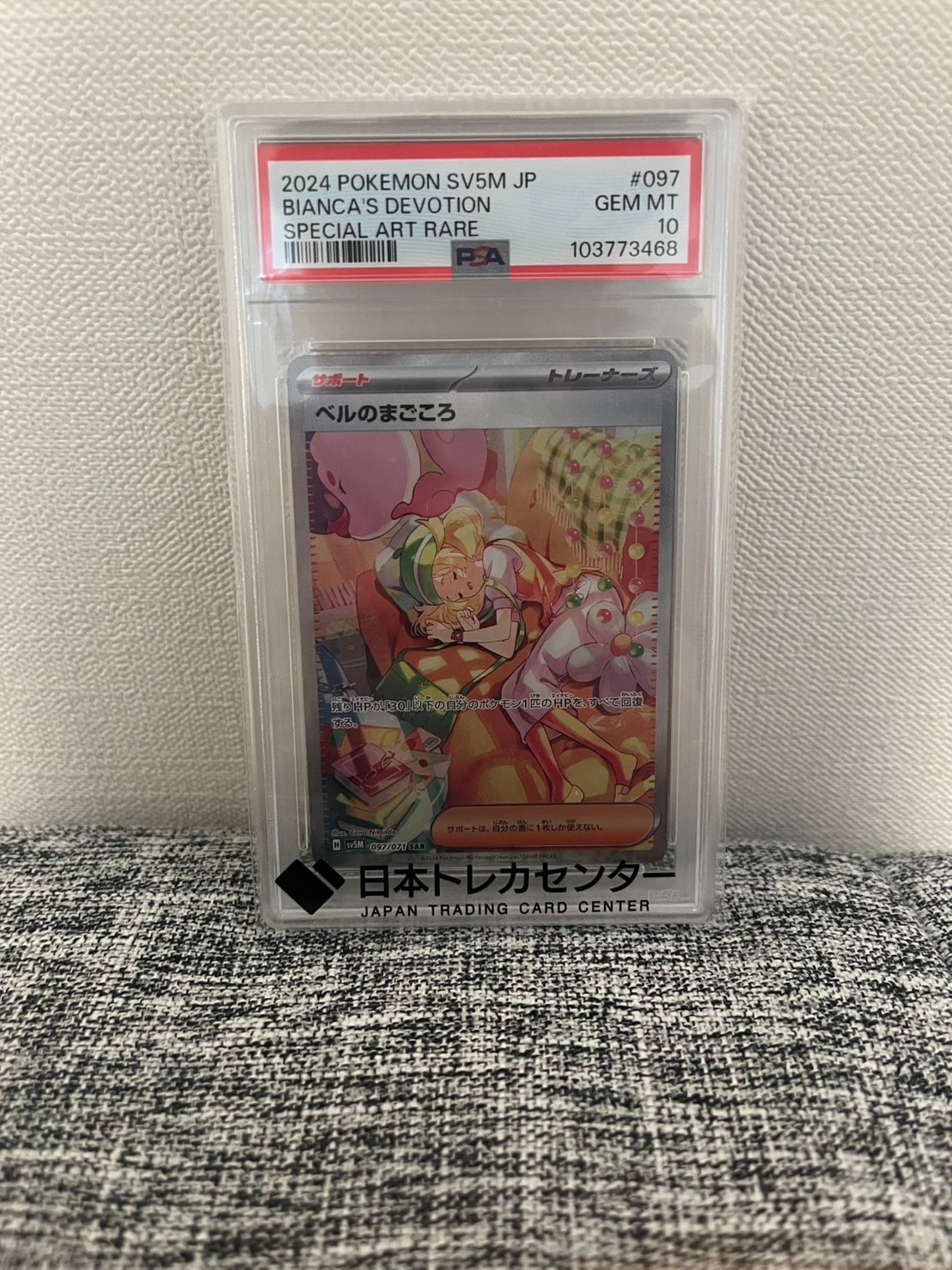 シェイミ CP5 (幻・伝説ドリームキラコレクション ) 004/036 シェイミ CP5 幻·伝説ドリームキラコレクション 004/036 PSA9 【公式通販】