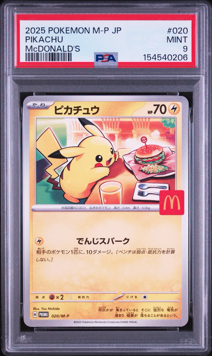 PSA9 ピカチュウ マクドナルド プロモ 021/P ポケモンカードe PSA9 PSA9 ピカチュウ マクドナルド プロモ 021/P ポケモンカードe PSA9