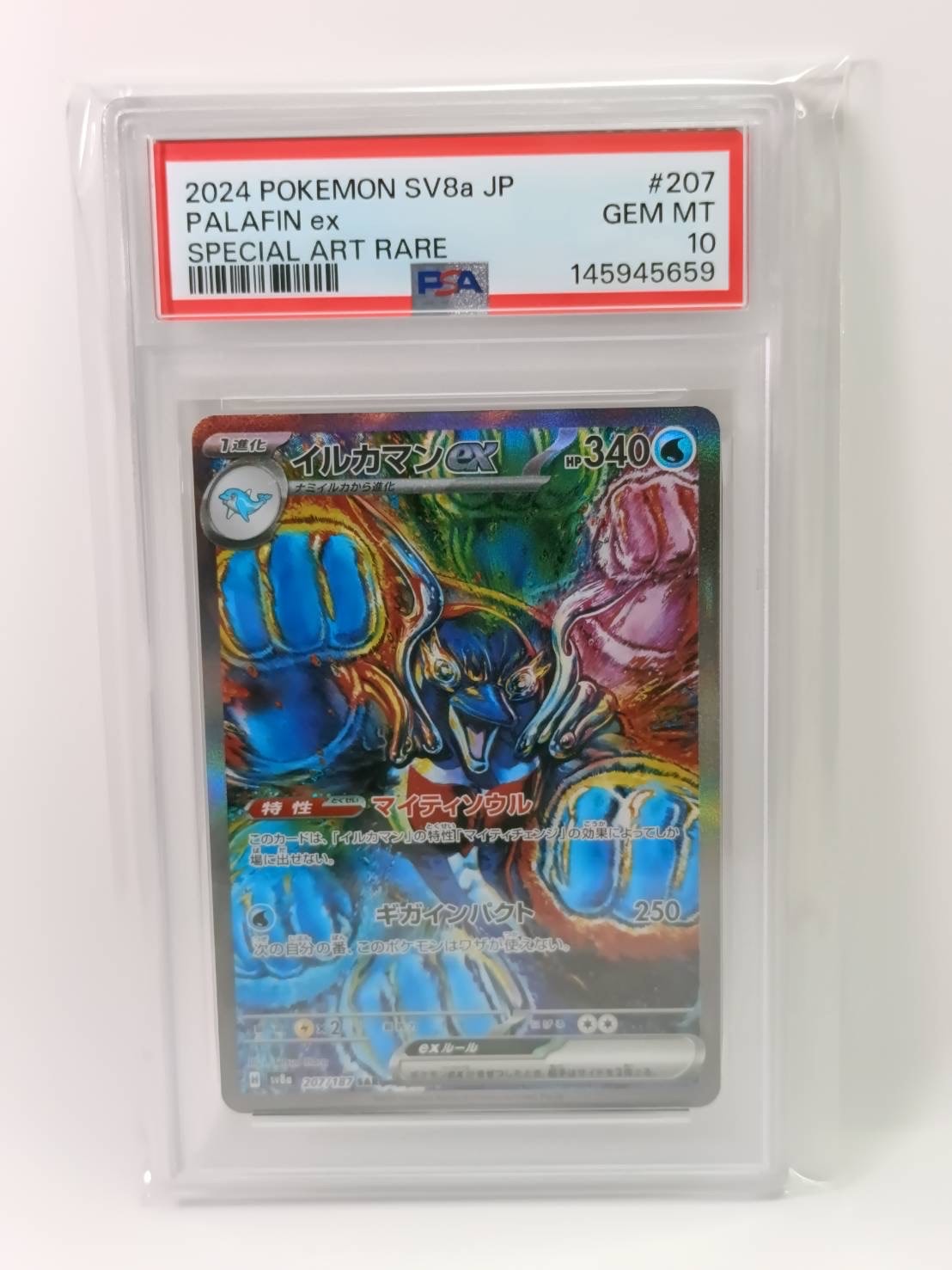 ラティアス R :1ED [CP2 018/027](コンセプトパック「伝説キラ