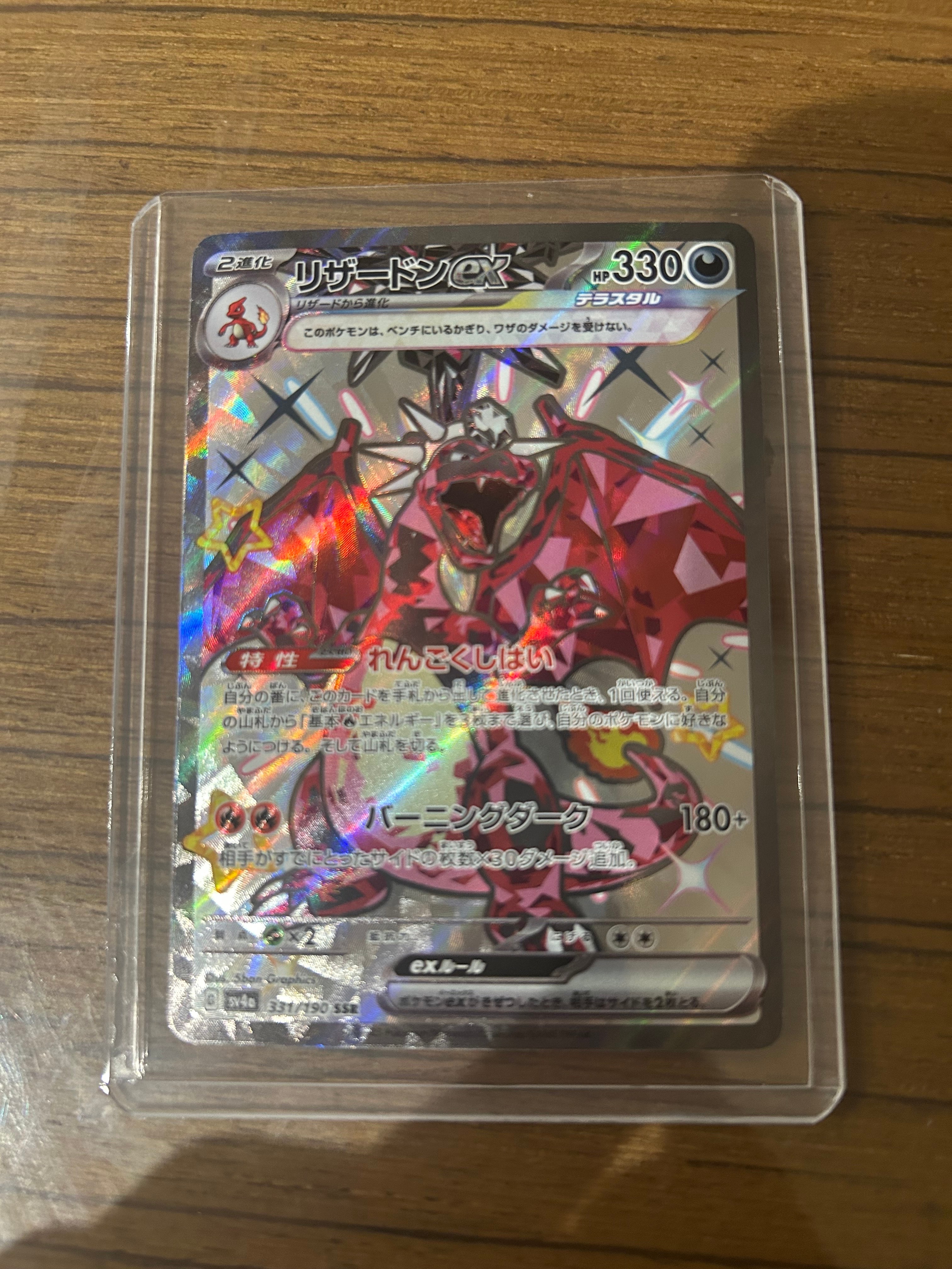 ミュウV SR[S8 105/100](拡張パック「フュージョンアーツ」)の新品