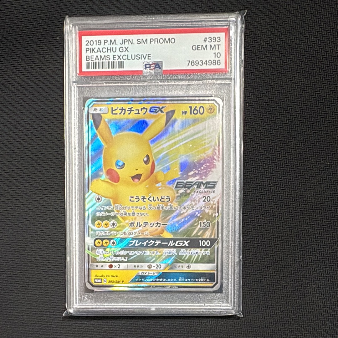 ピカチュウGX: プロモ[SM-P 393](プロモーションカード「SM-P」)