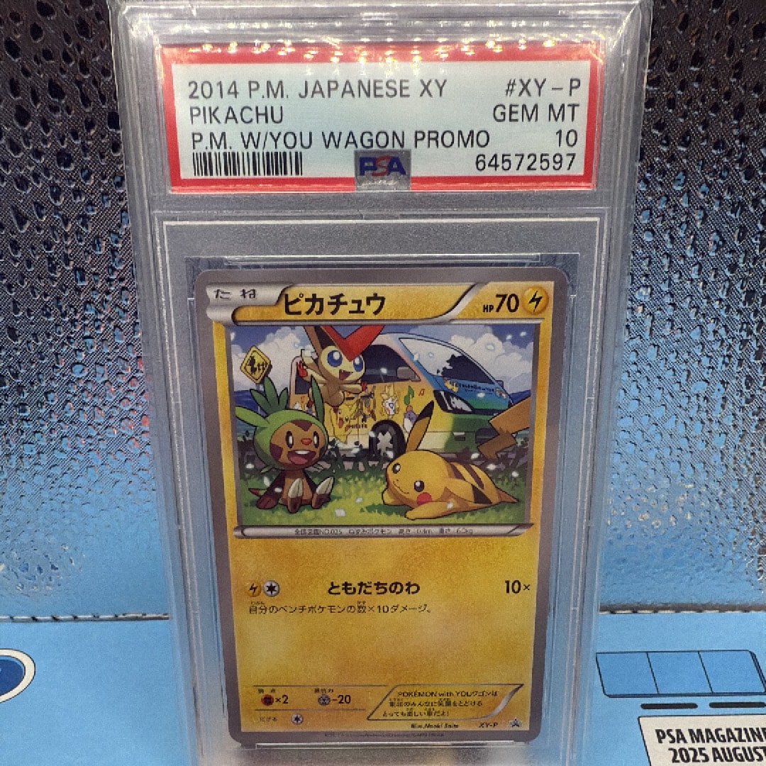PSA10】ピカチュウ ワゴン: プロモ[XY-P](プロモーションカード「XY-P