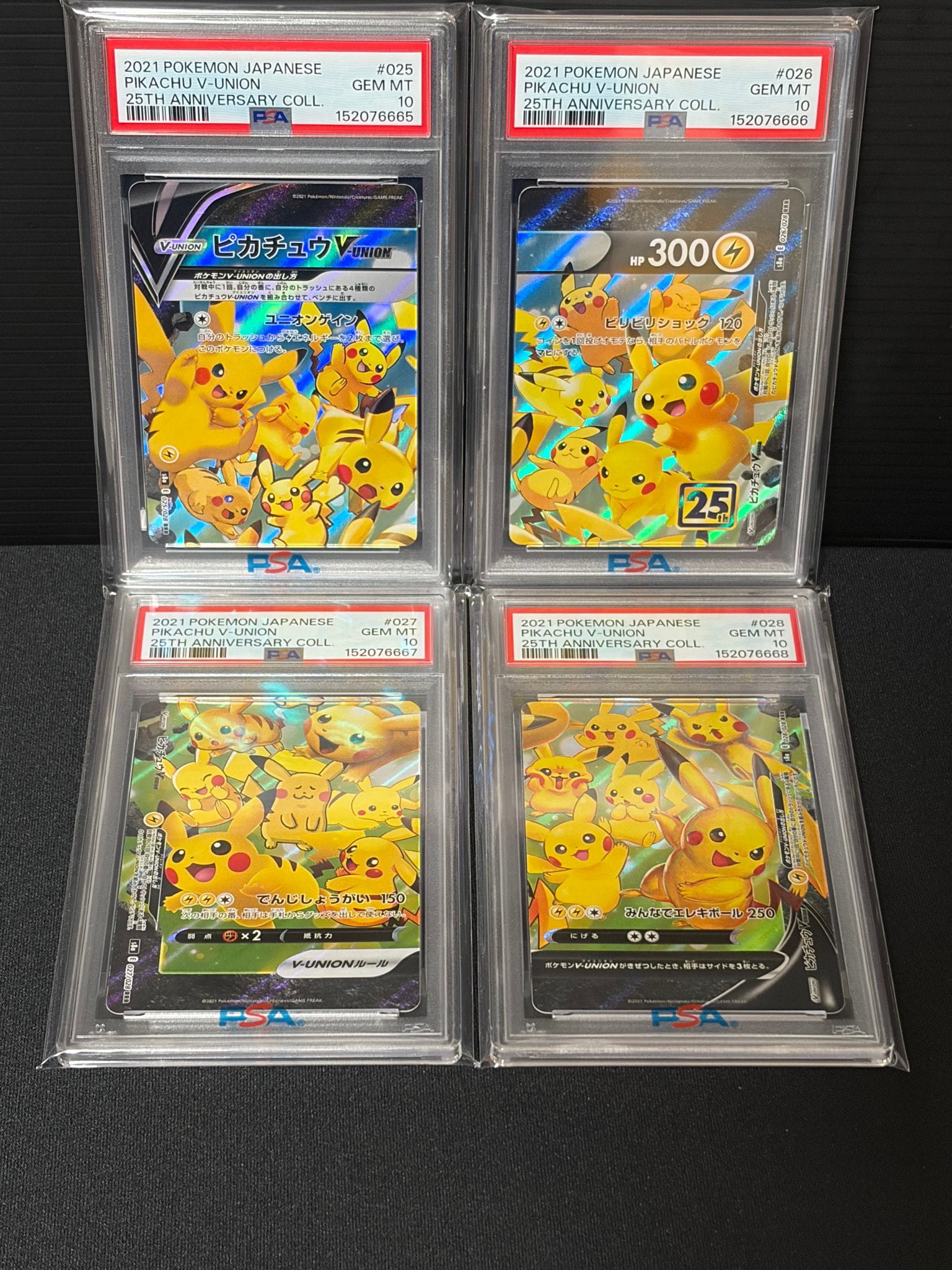 ピカチュウ V-UNION 25周年記念コレクションセット ピカチュウV-UNION RRR[s8a 025-028/028](拡張パック「25th