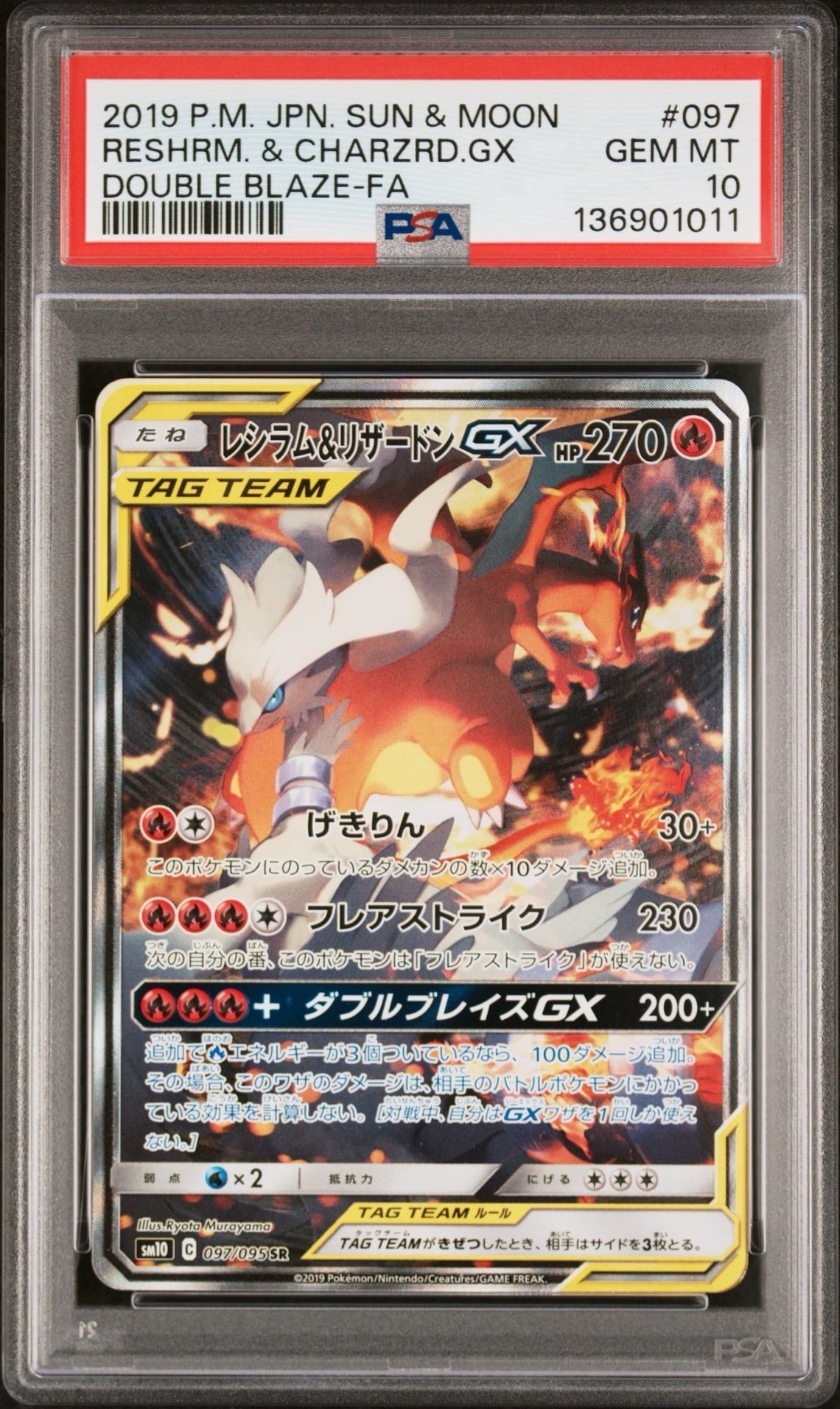 カスミのおねがい SR[SM11 104/094](拡張パック「ミラクルツイン」)の