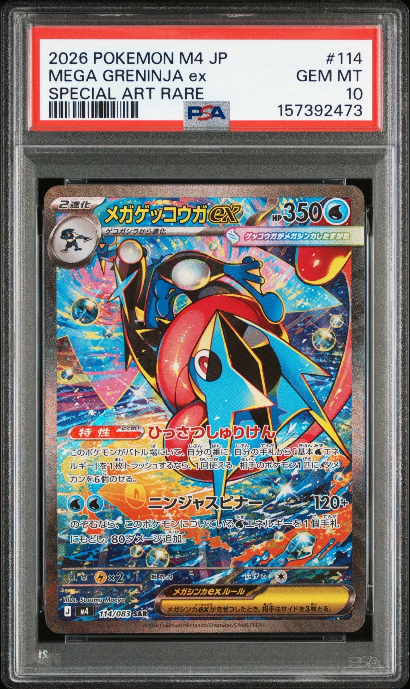 PSA10 ポケモンカード ダークライEX RR ダークラッシュ PSA10】ダークライEX R :1ED [BW4 044/069](拡張パック「ダーク
