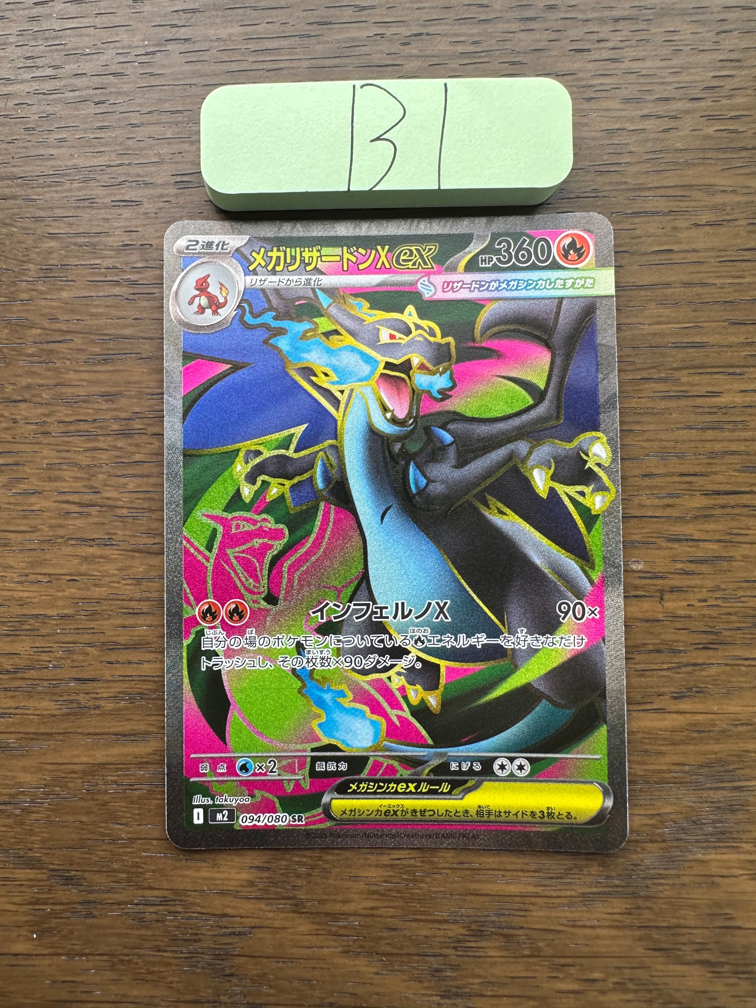 Mega Charizard X ex - 094/080