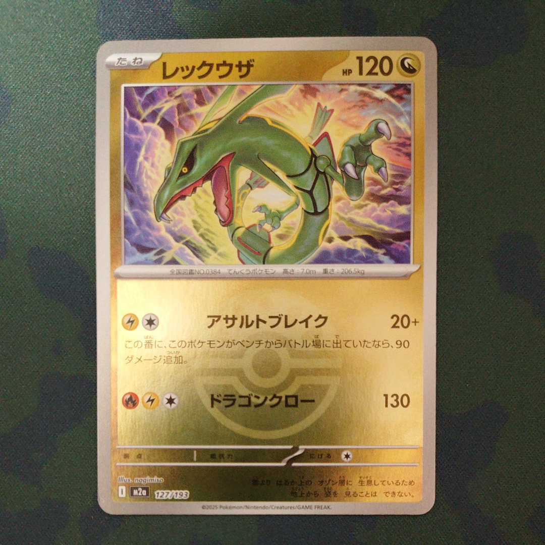 ミュウV SR: SA[S8 106/100](拡張パック「フュージョンアーツ」)の新品