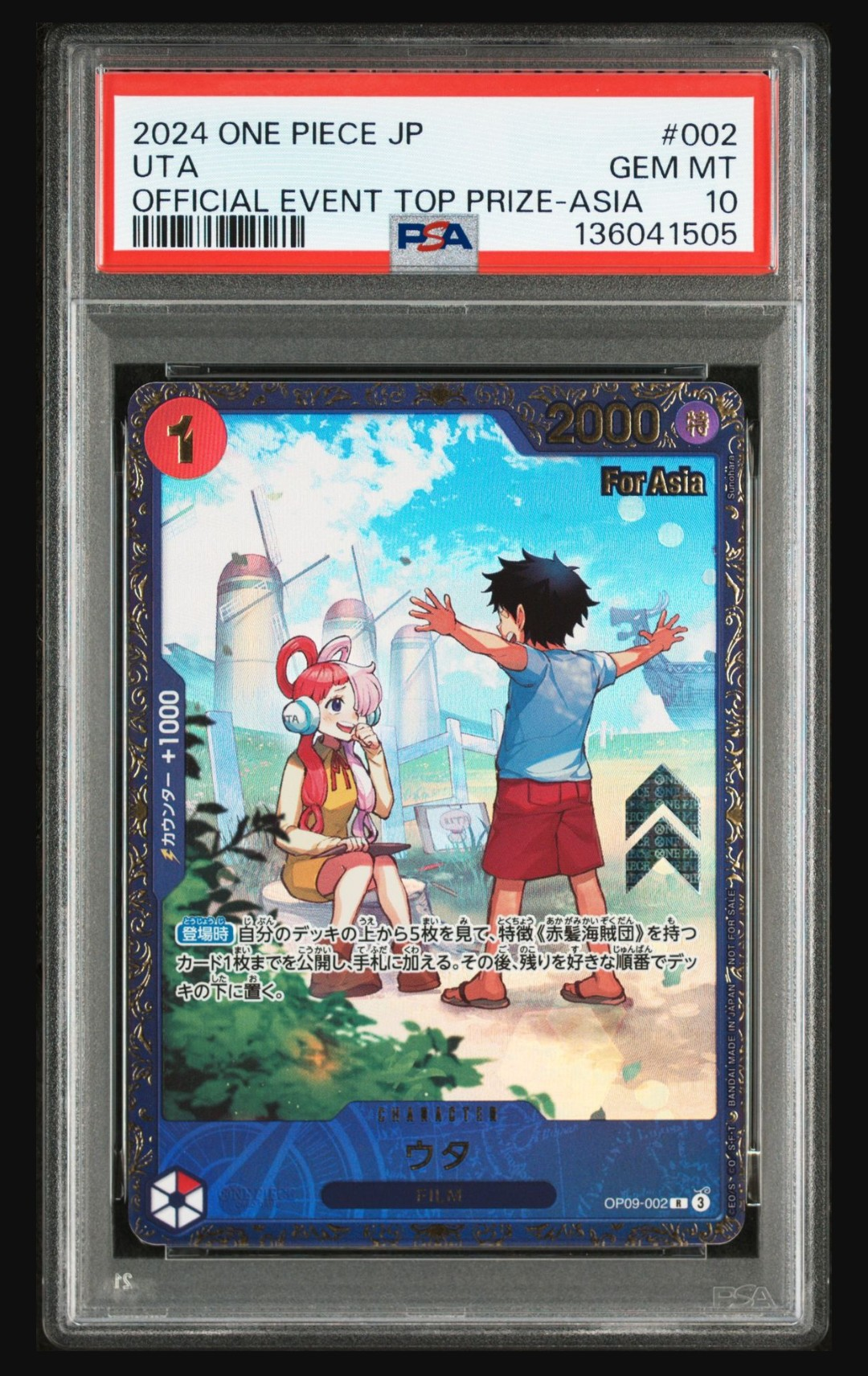 ウタ R [OP09-002](プロモーションカード「フラッグシップバトル 優勝記念品」)