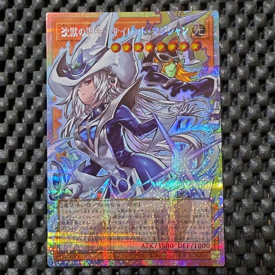 沈黙の闘者-サイレント・マジシャン PSE :オーバーフレーム [YAC1-JP010](スペシャルパック「遊☆戯☆王 オリジナル アートワーク コレクション」)