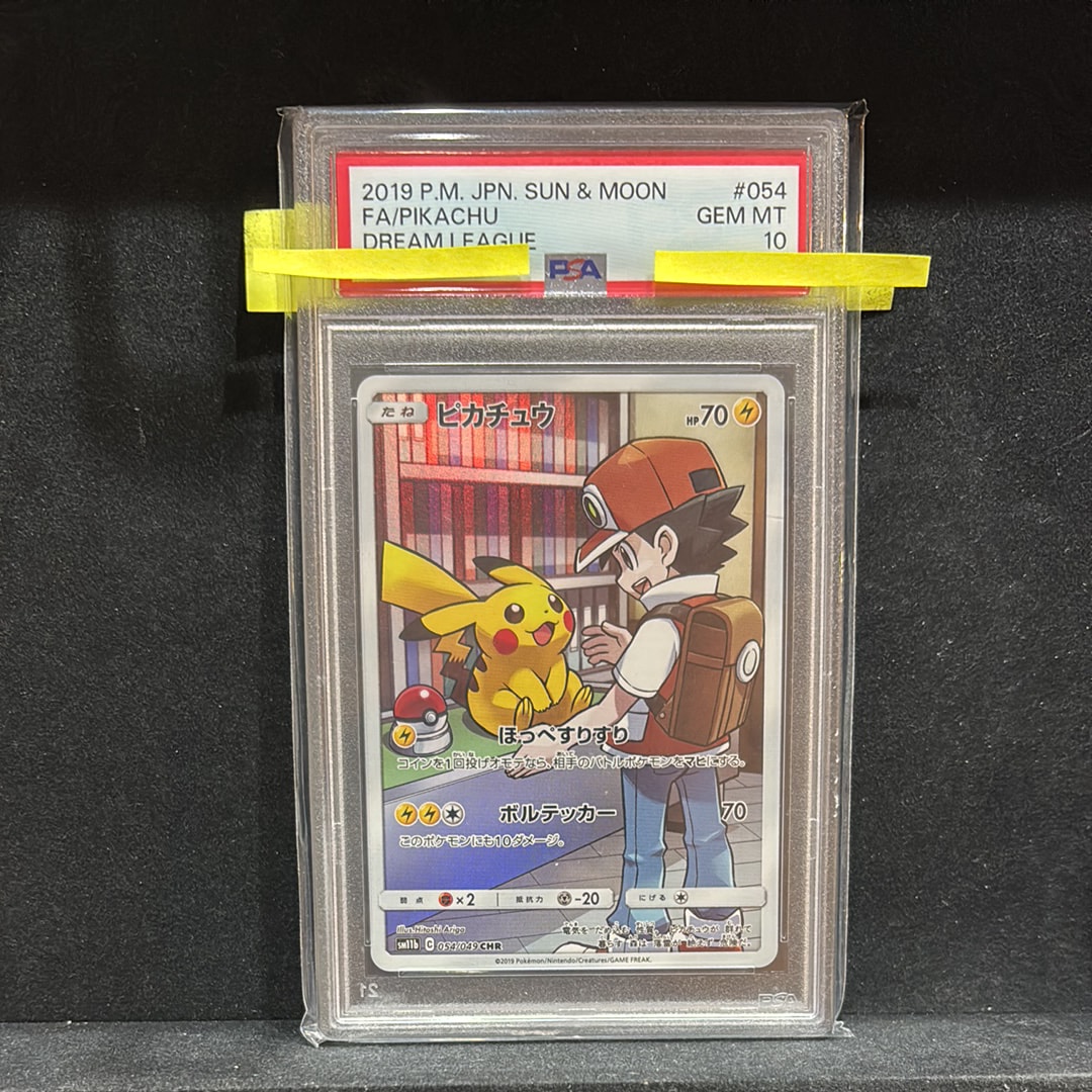 ピカチュウ CHR[sm11b 054/049](強化拡張パック「ドリームリーグ」)