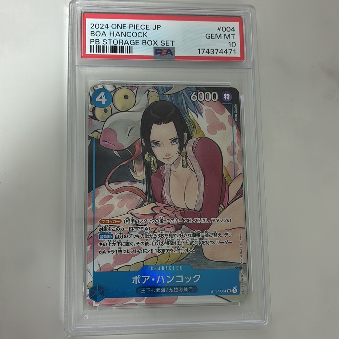 PSA10】ボア・ハンコック SR [ST17-004](プレミアムブースター「ONE