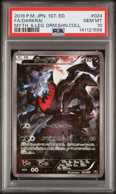 ダークライ :1ED [CP5 024/036](コンセプトパック 「幻・伝説ドリームキラコレクション 」)