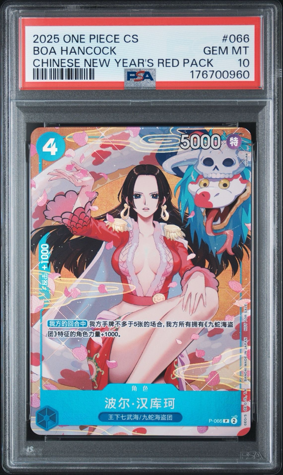 PSA10】ボア・ハンコック P [P-066]【中国語版】(プロモーションカード
