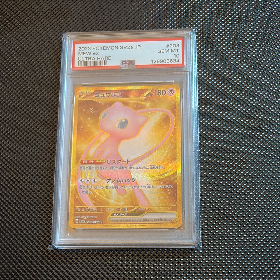 ミュウex UR[SV2a 208/165](強化拡張パック「ポケモンカード151」)