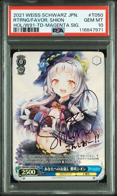未来へ一緒に 星街すいせい SSP [HOL/W91-113SSP](ブースターパック