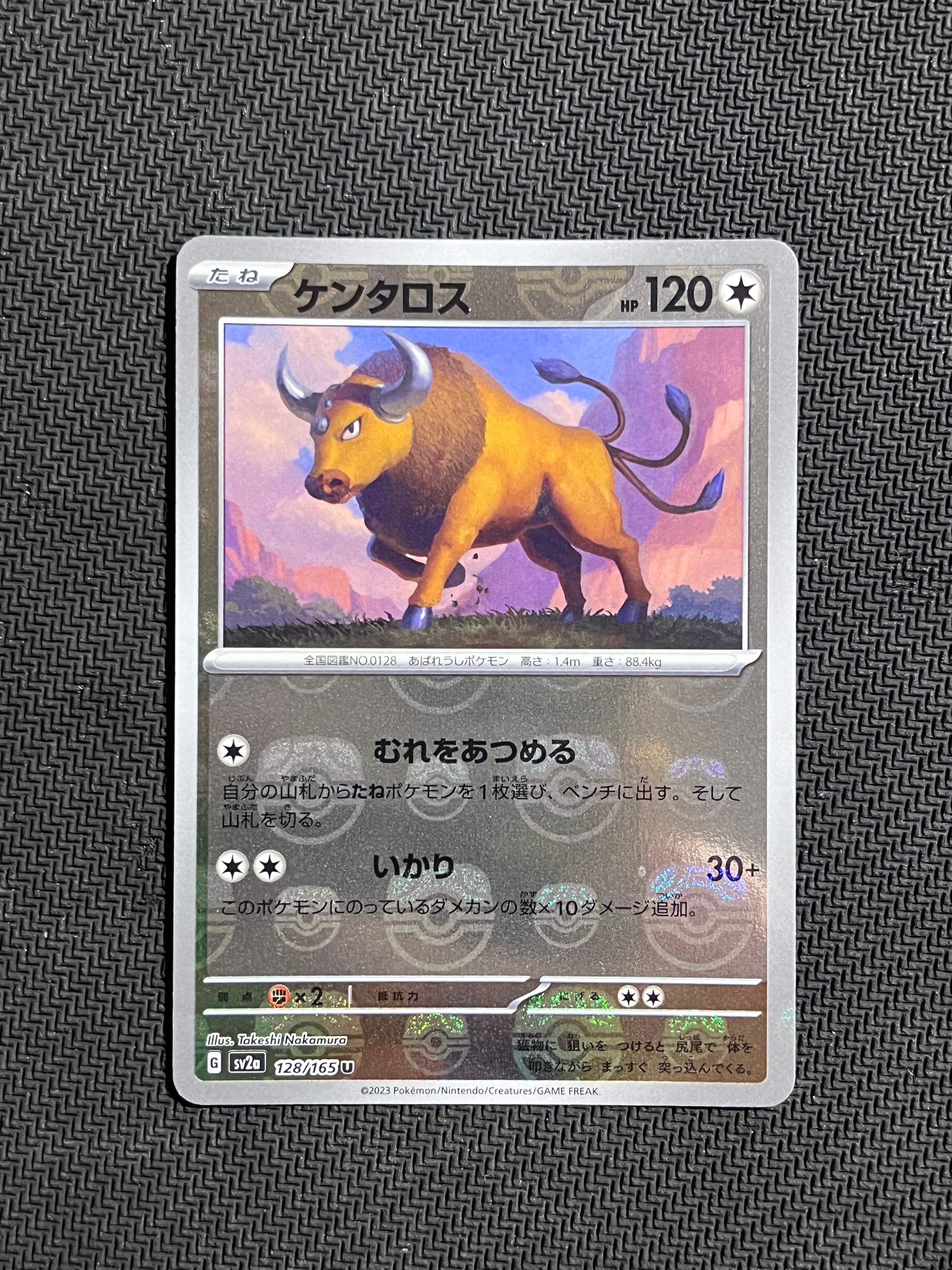 ひかるコイキング: プロモ[S8a-P 010/025](プロモカードパック 25th