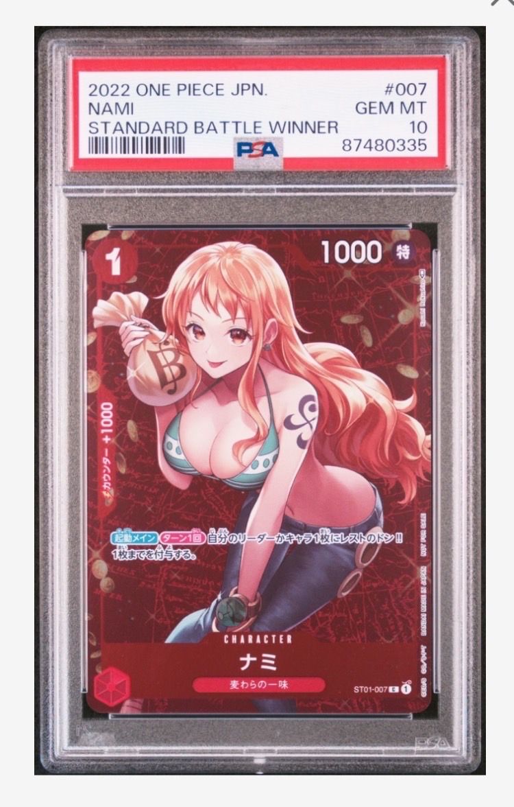 ナミ P [ST01-007]  (スタンダードバトル 優勝記念品)