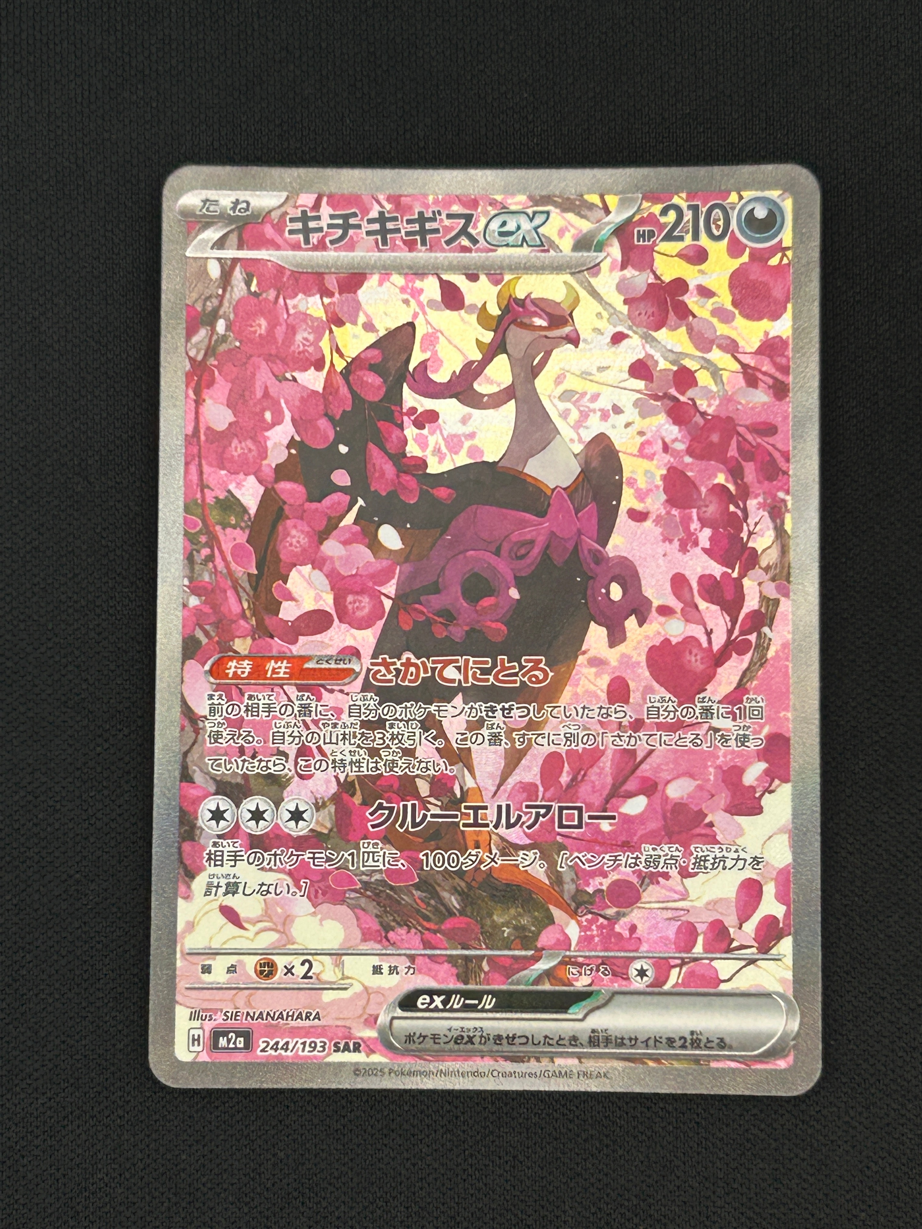 ミュウ R :1ED [CP6 051/087](コンセプトパック「ポケットモンスター