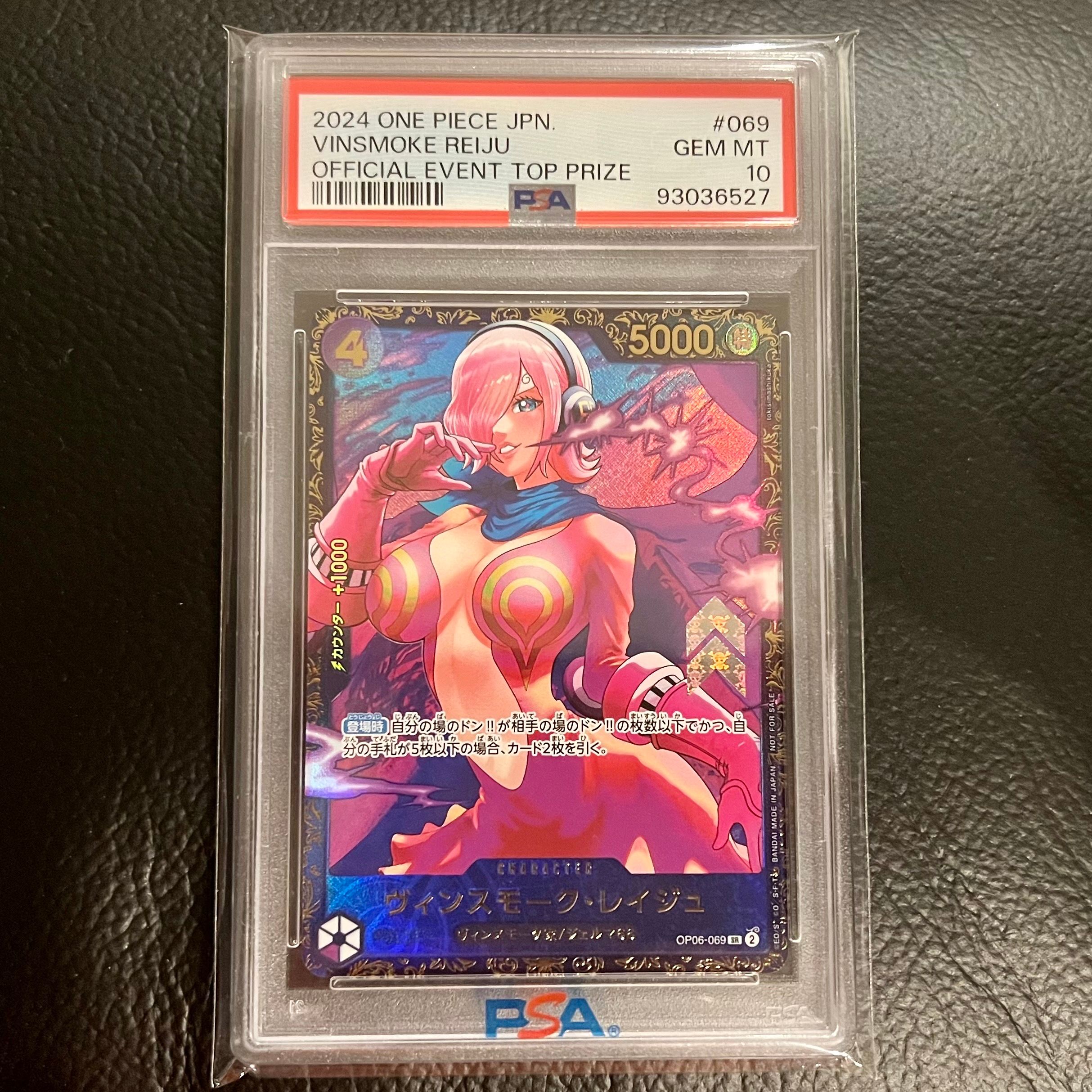 ヴィンスモーク・レイジュ SR [OP06-069](フラッグシップバトル 優勝記念品)