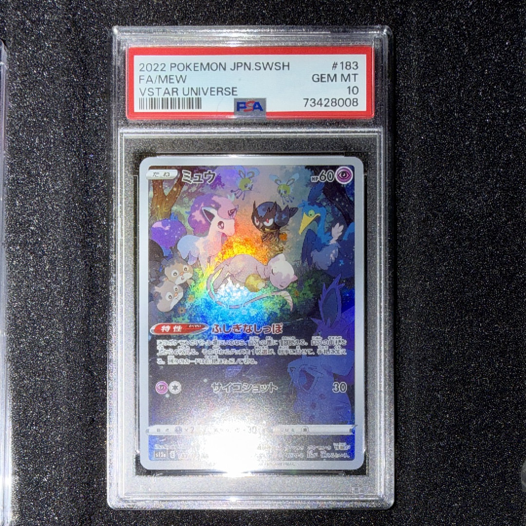 ミュウ AR[s12a 183/172](ハイクラスパック「VSTARユニバース」)