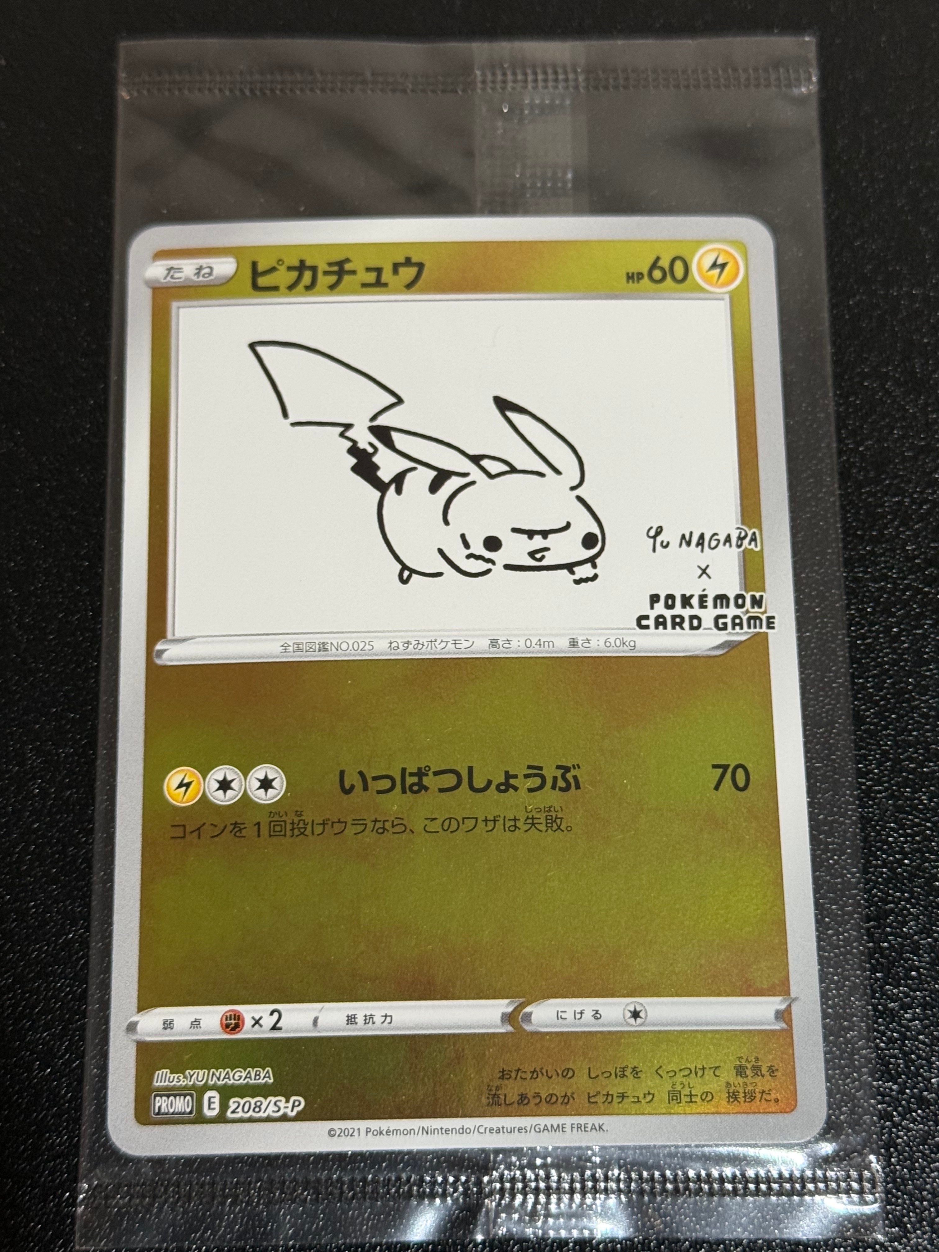 ピカチュウ:プロモ [S-P 208](「YU NAGABA×ポケモンカードゲーム」プロモーションカード「S-P」)