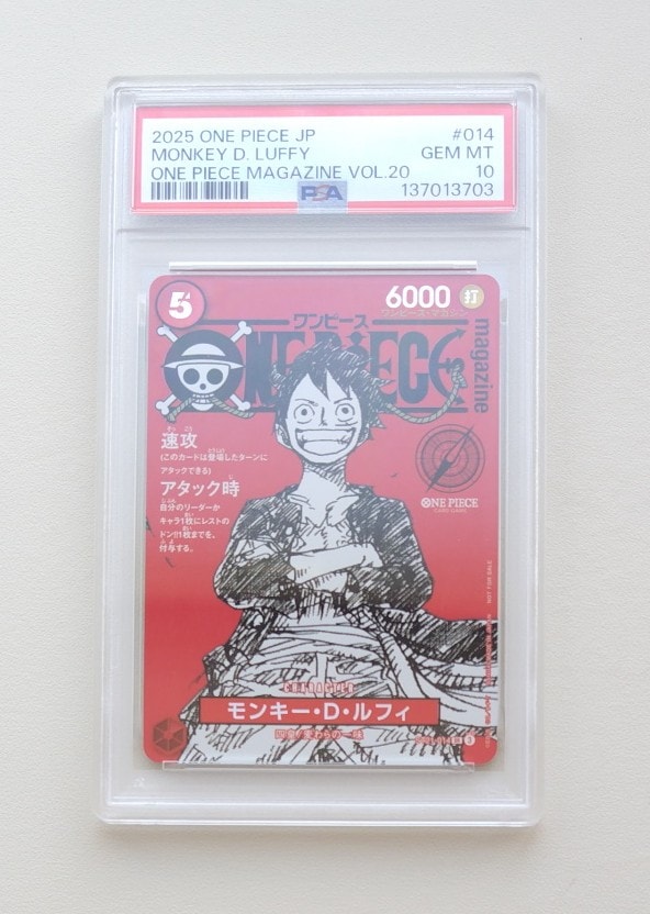 モンキー・D・ルフィ SR [ST21-014](プロモーションカード「ワンピースマガジン 特集 週刊少年ジャンプとワンピース 020」)