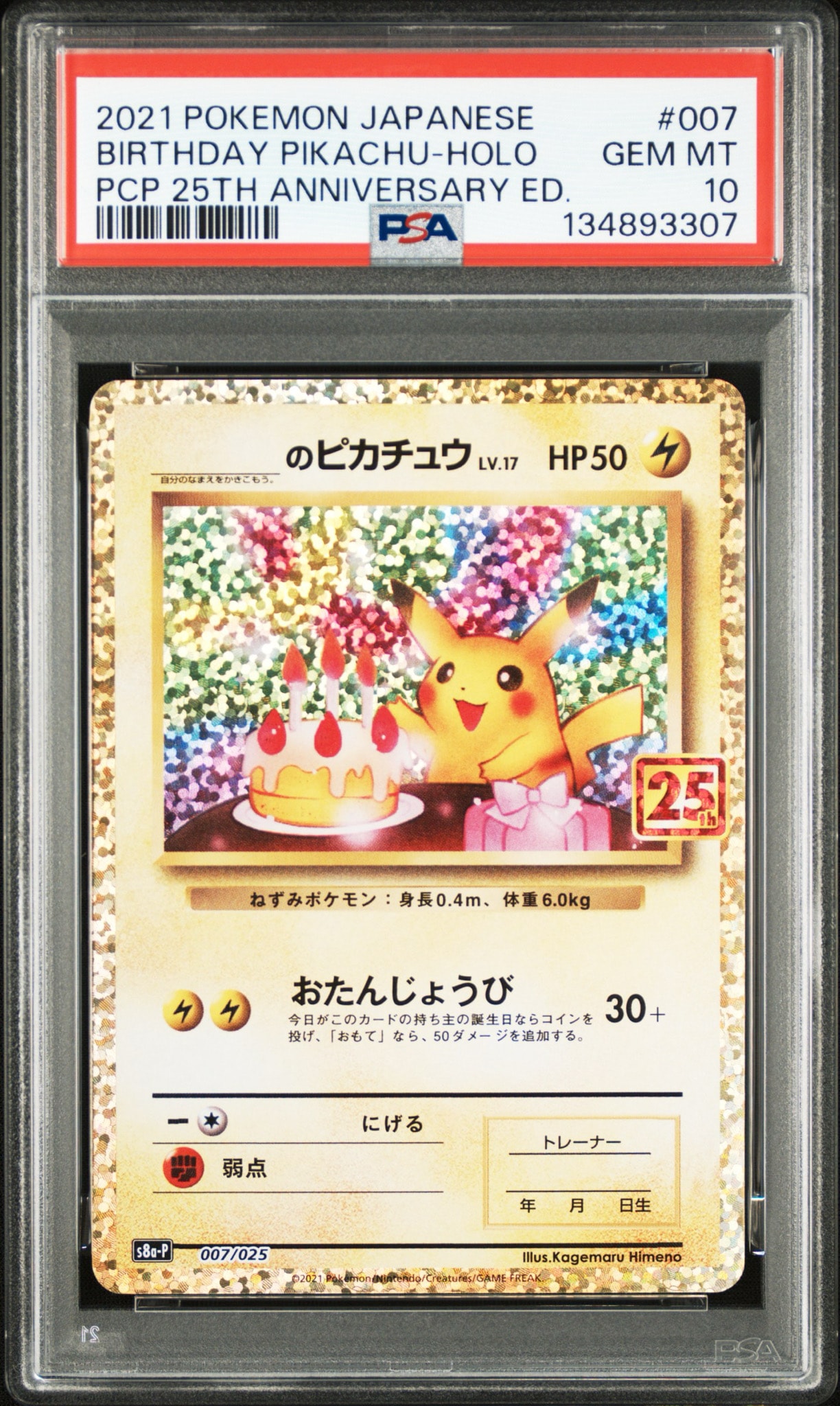 _____'s Pikachu