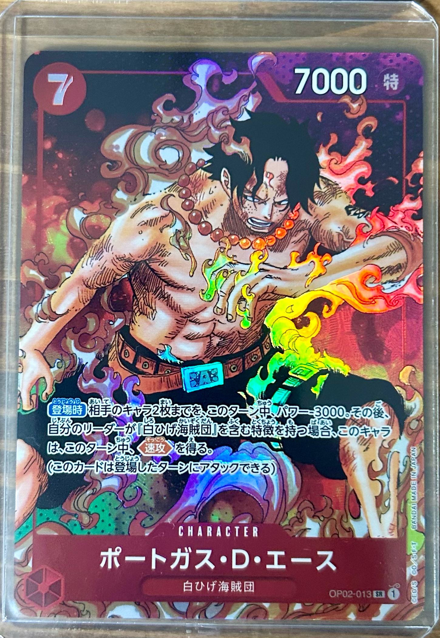 ポートガス・D・エース SR-P [OP02-013] (ブースターパック頂上決戦