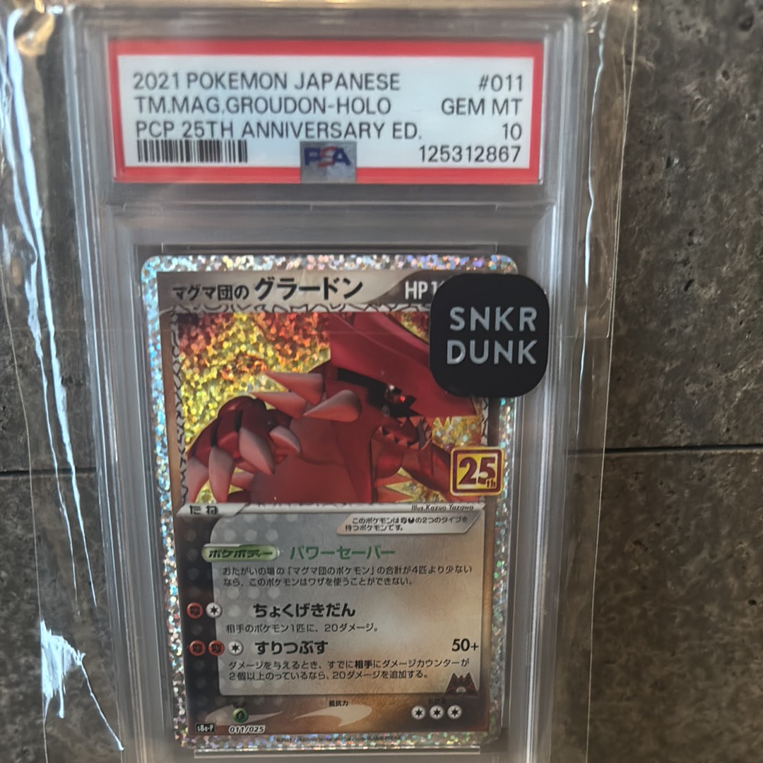 マグマ団のグラードン: プロモ [S8a-P 011/025](プロモカードパック 25th ANNIVERSARY edition)