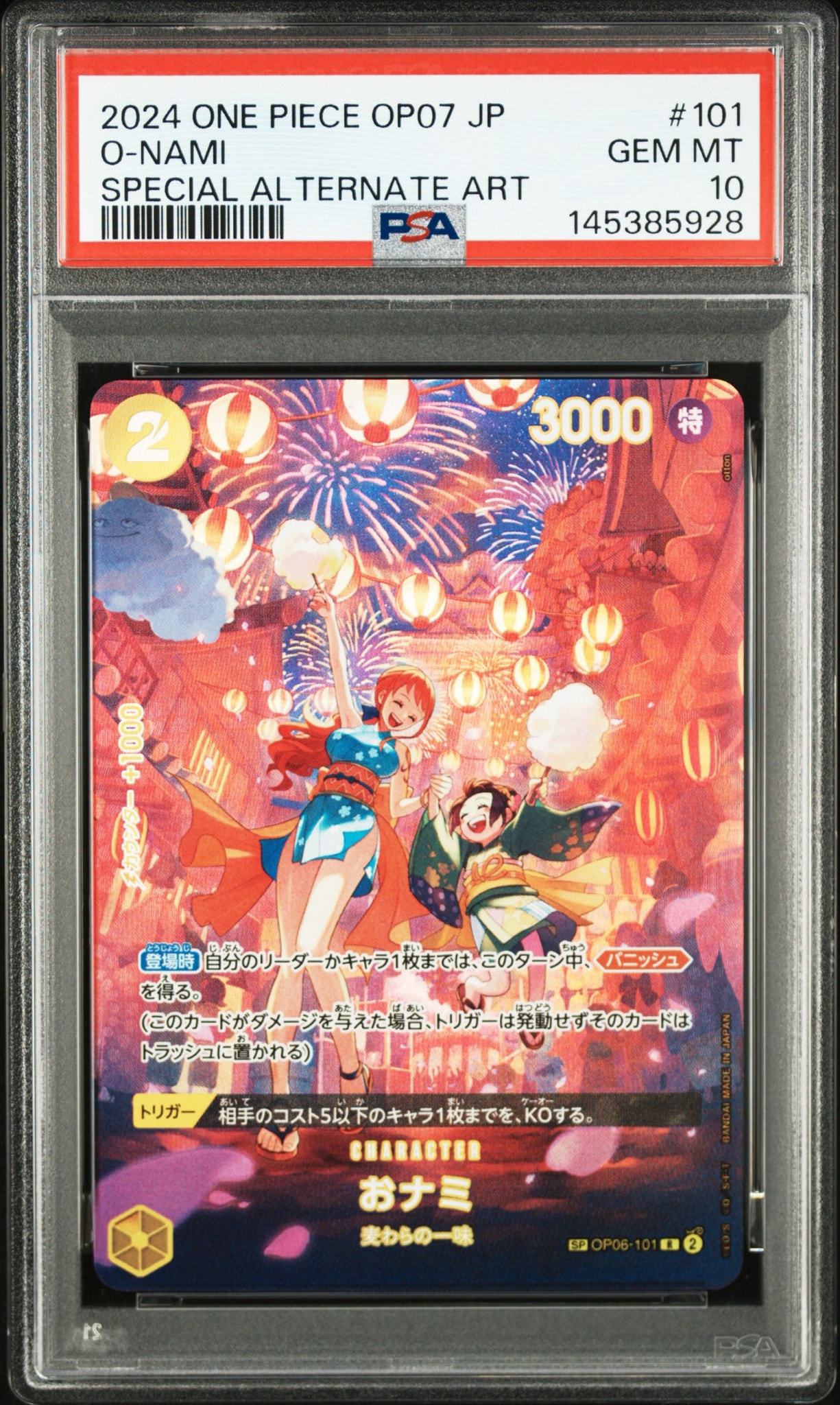おナミ R-SPC [OP06-101] (ブースターパック 500年後の未来)通販・買取