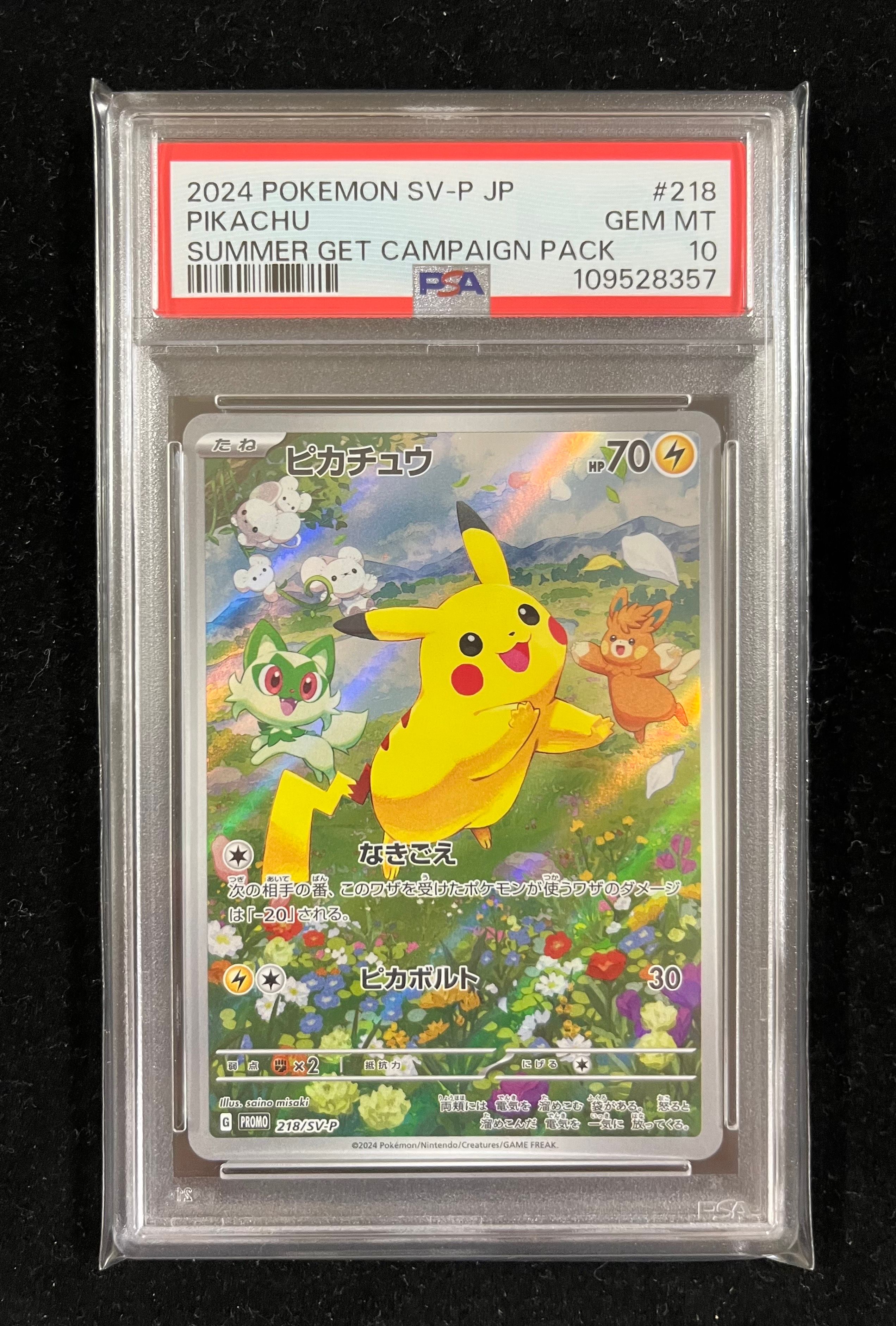 ピカチュウ P [SV-P 218](プロモカードパック「ポケカの夏がキタ!プロモカードGetキャンペーン!」)
