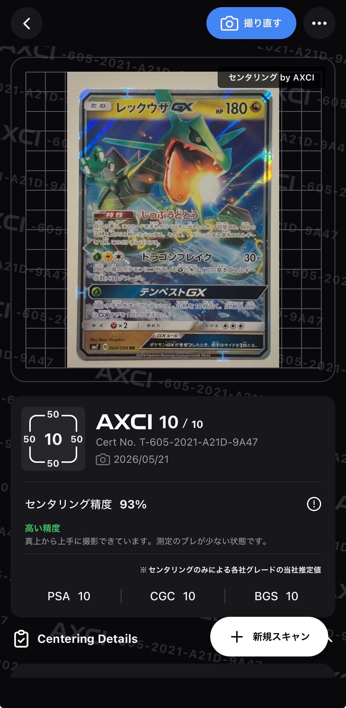 ロケット団のミュウツーex UR SV10 ロケット団の栄光 130/098① Amazon.co.jp: ポケモンカードゲームSV sv10 拡張パック ロケット団の