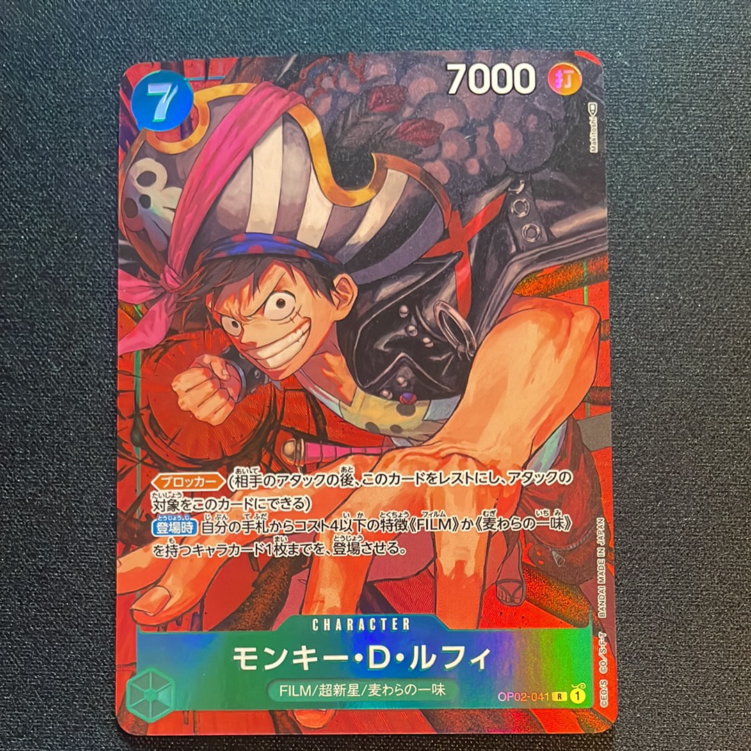 Monkey D Luffy R-P [OP02-041] (Booster Pack Final Battle)