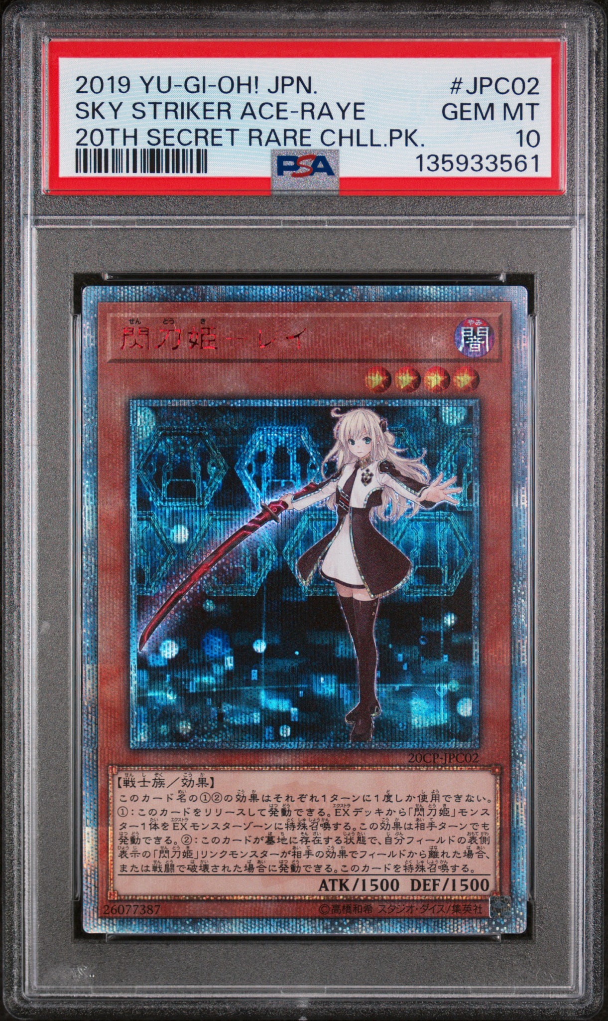 PSA10】ブラック・マジシャン・ガール NP [711E-JP002](セブンイレブン