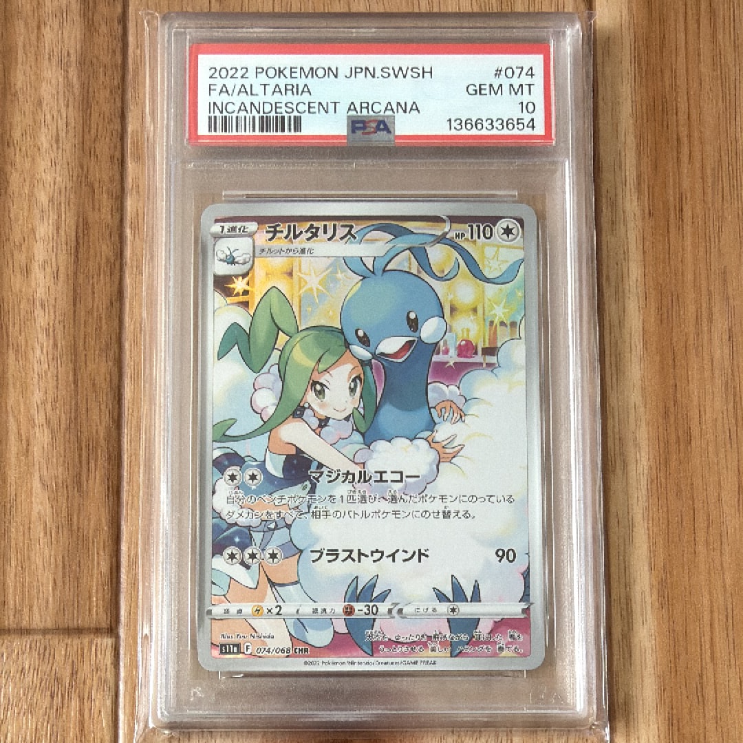 ヒスイの仲間たち SR[s12a 249/172](ハイクラスパック「VSTAR