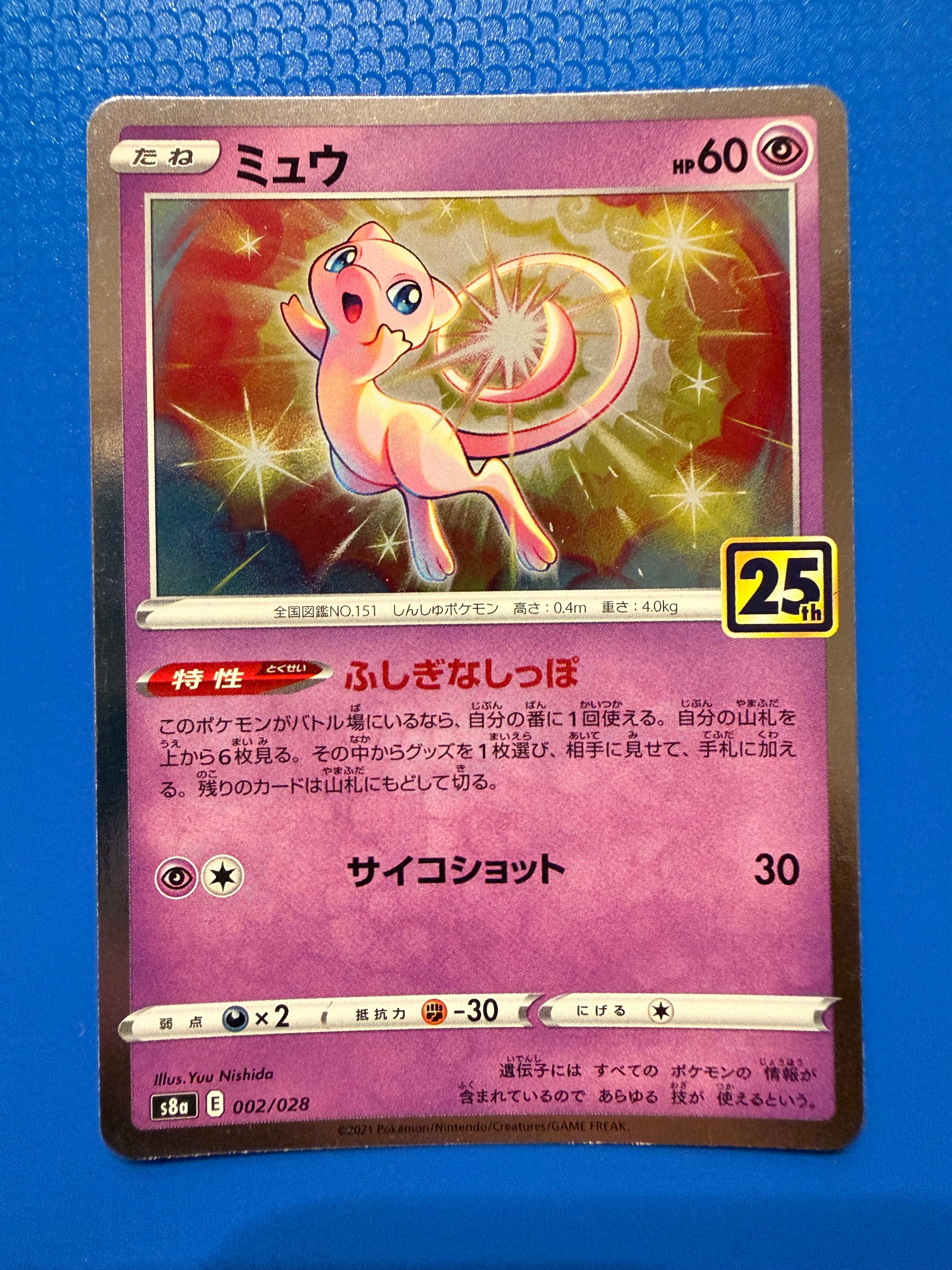 ゲンガーソウルリンク P [XY-P 055](プロモーションカード「Vジャンプ