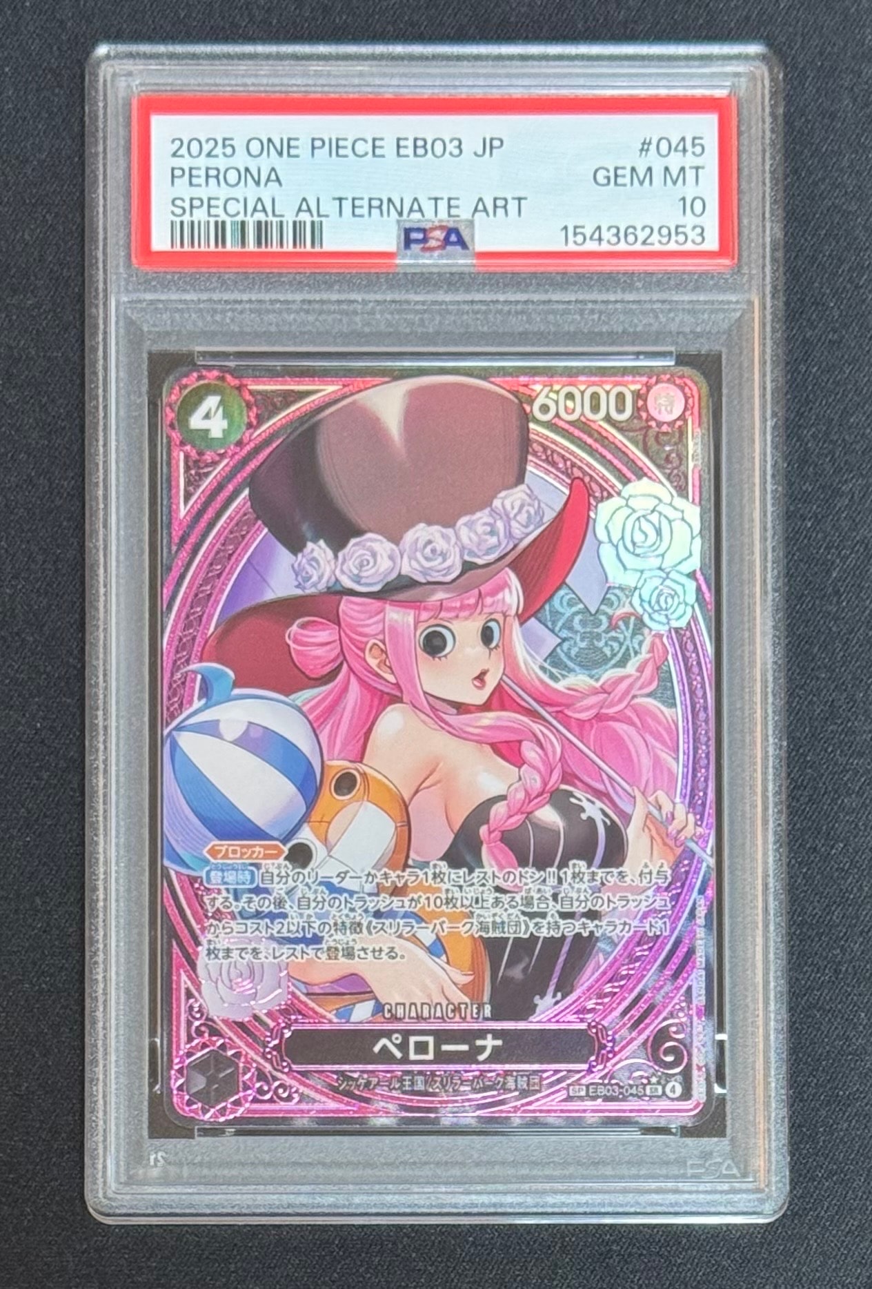 PSA10】ペローナ SR-SPC [EB03-045](エクストラブースター「ワンピース