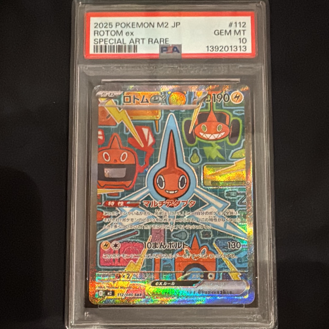 【psa10】ロトムex SAR 112/080 インフェルノX ロトムex (SAR) {112/080} [M2/インフェルノX] [MEGA] - magi通販